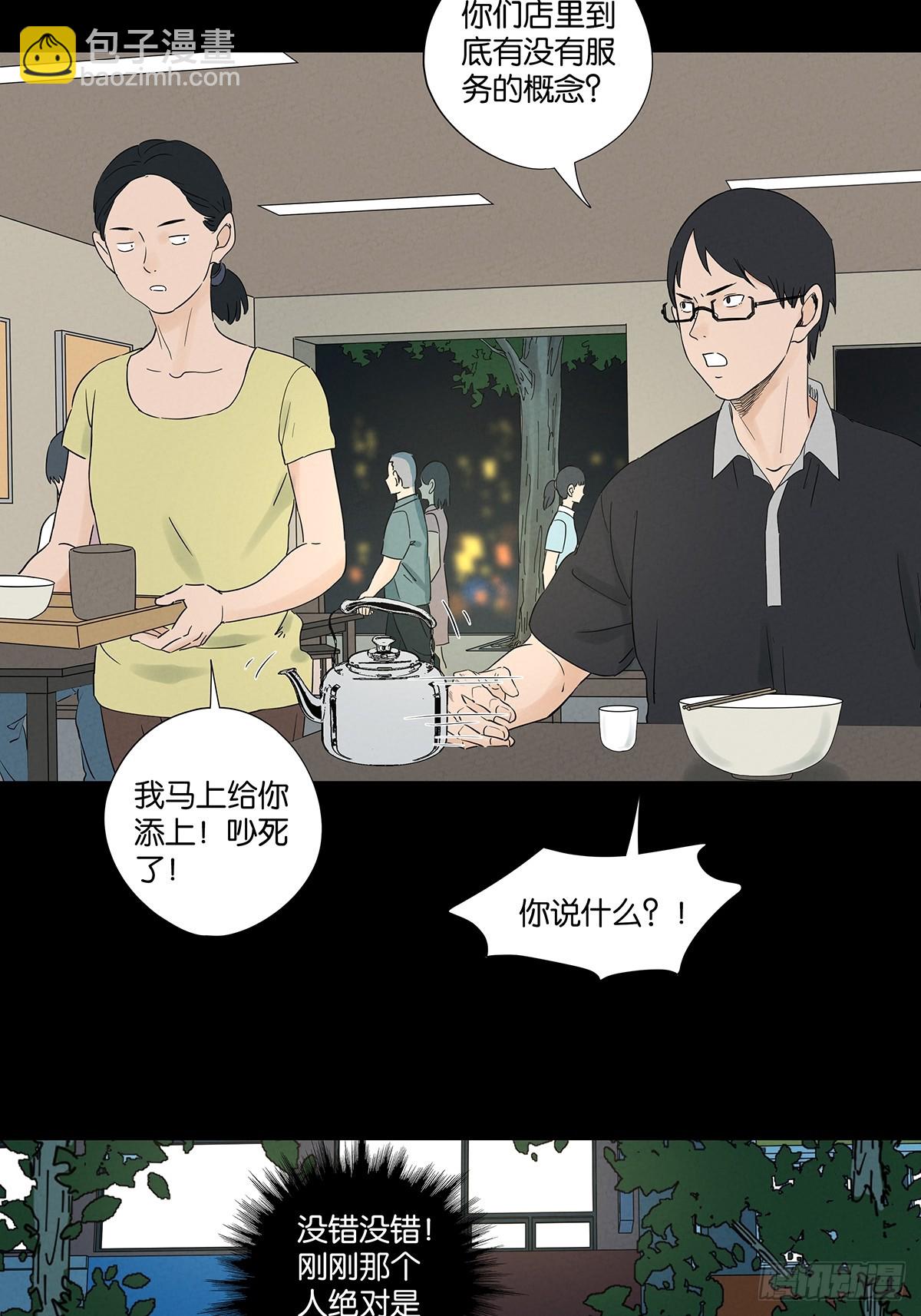 第七十一回：添茶(1/2)-第71话