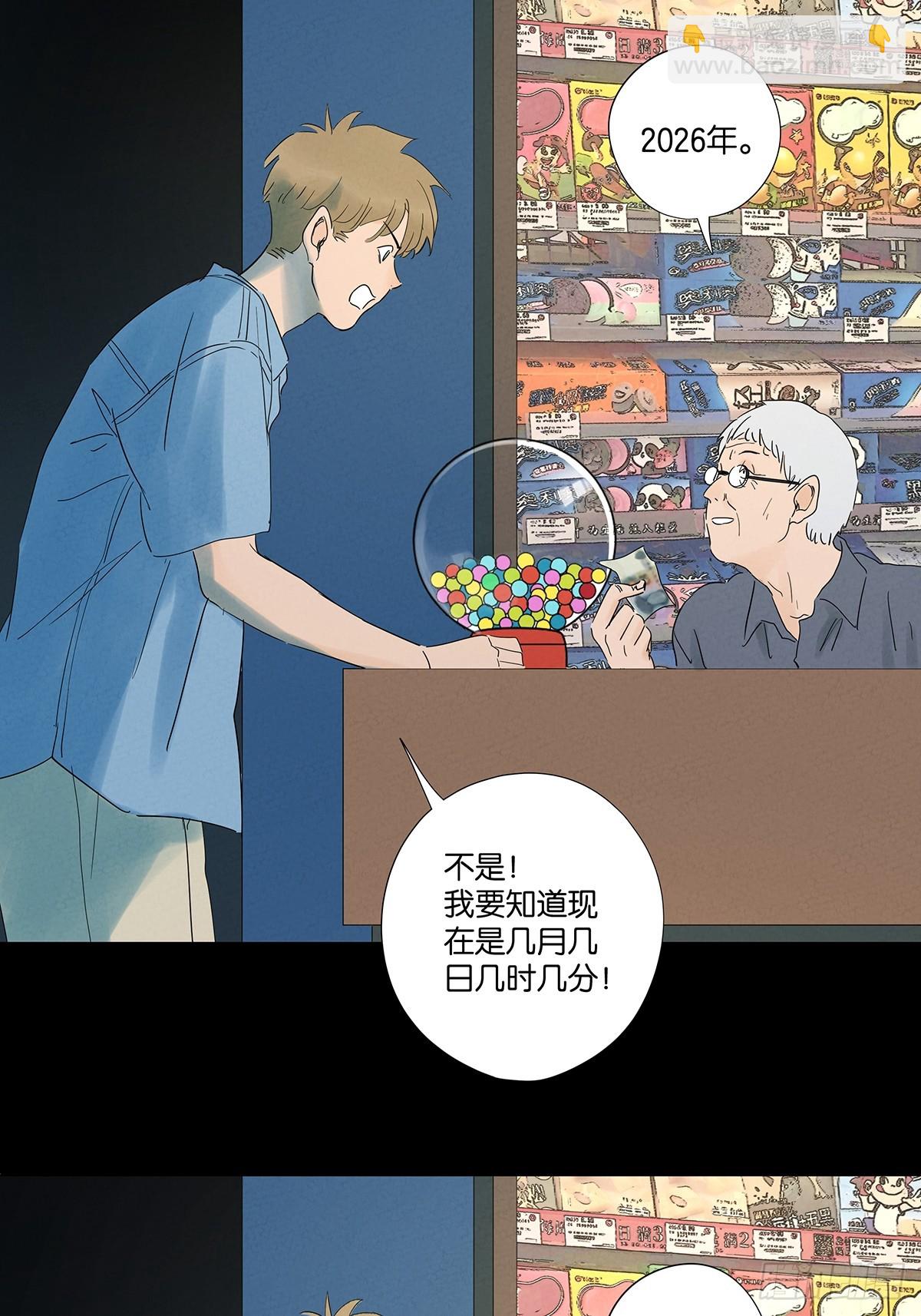 第七十一回：添茶(1/2)-第71话