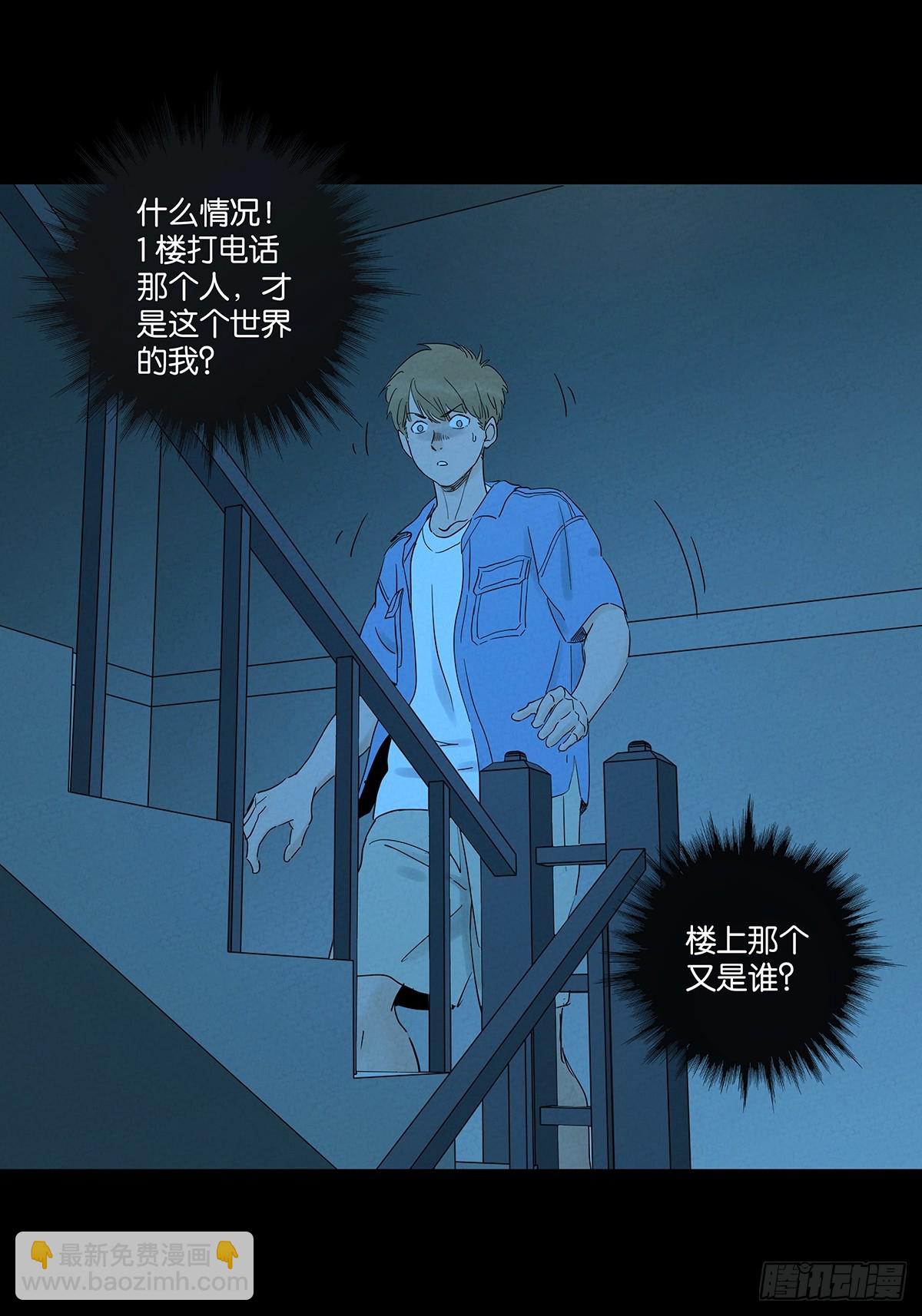 第七十三回：大鱼-第73话