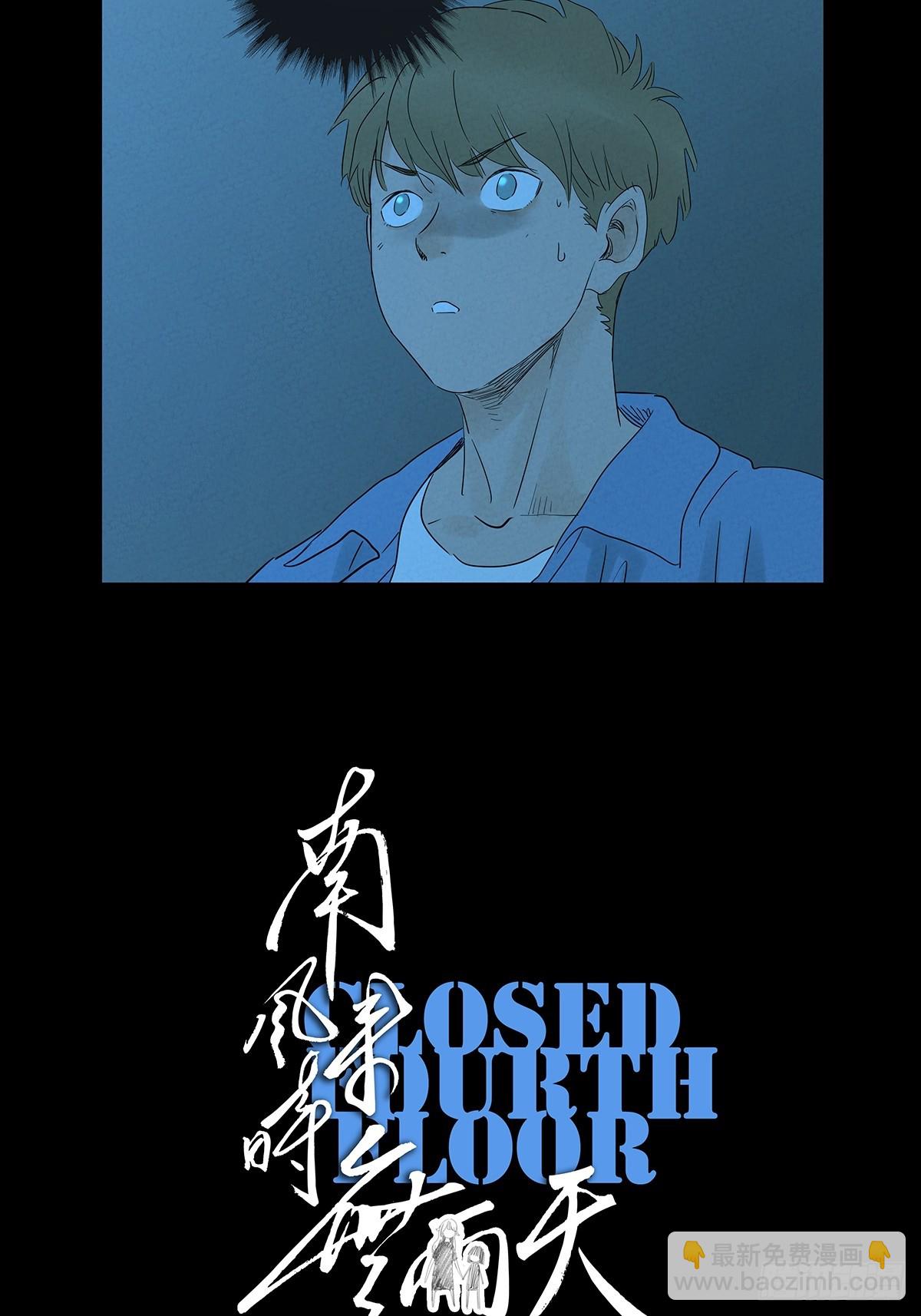 第七十三回：大鱼-第73话