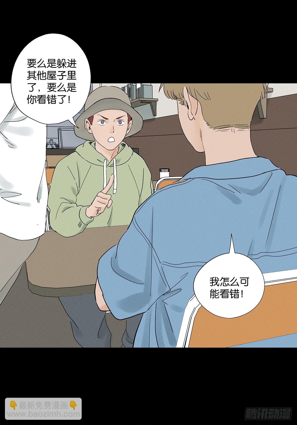 第七十三回：大鱼-第73话