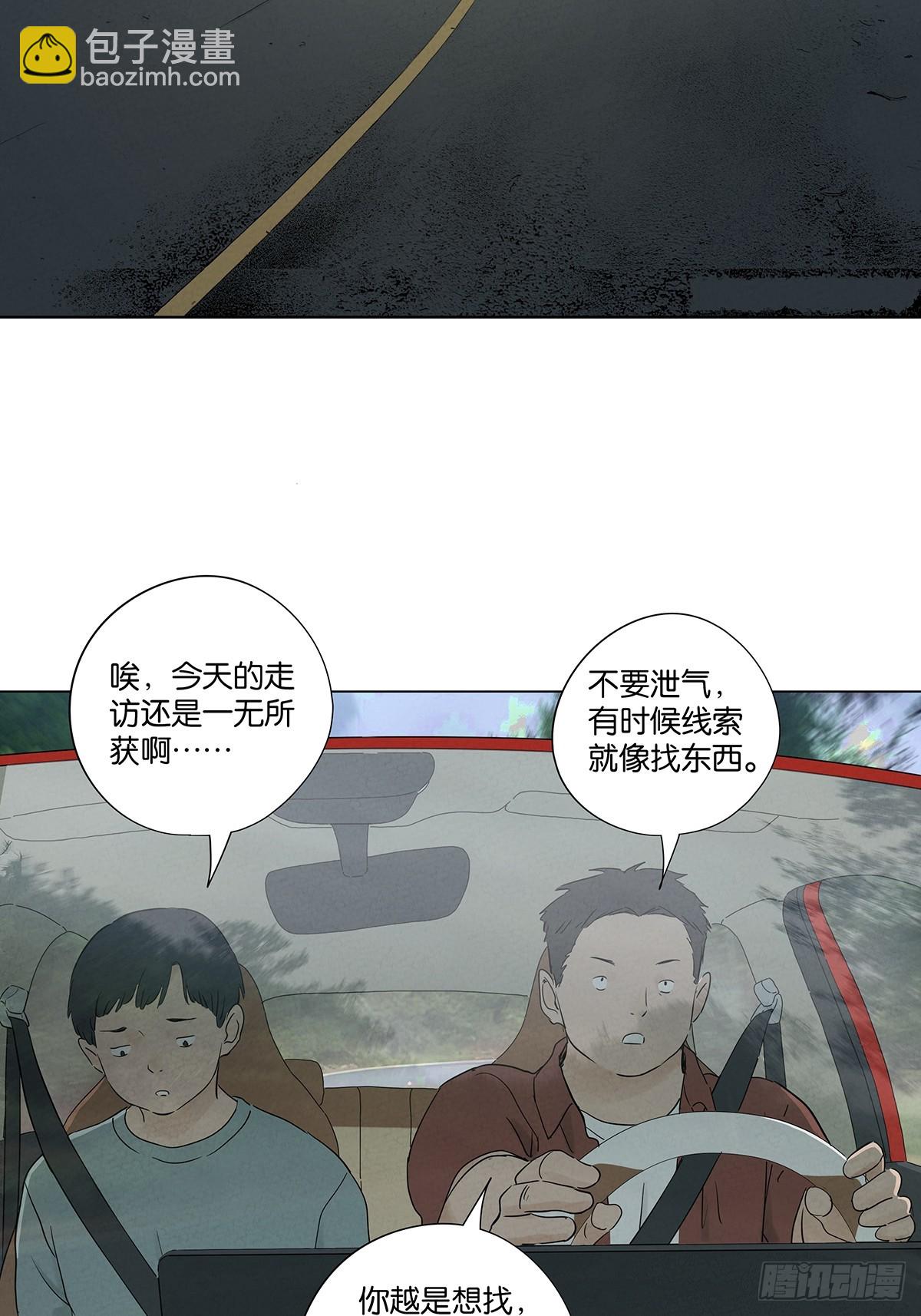 第七十三回：大鱼-第73话