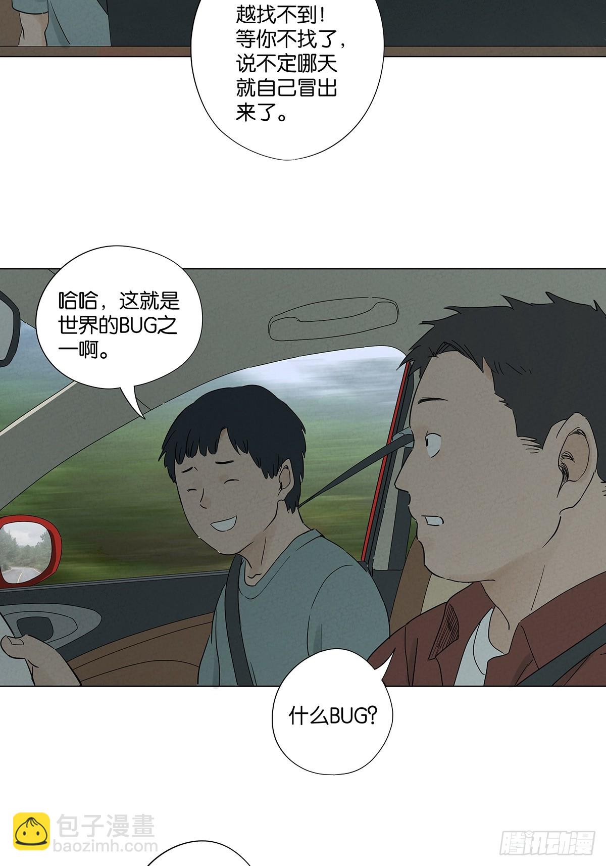 第七十三回：大鱼-第73话