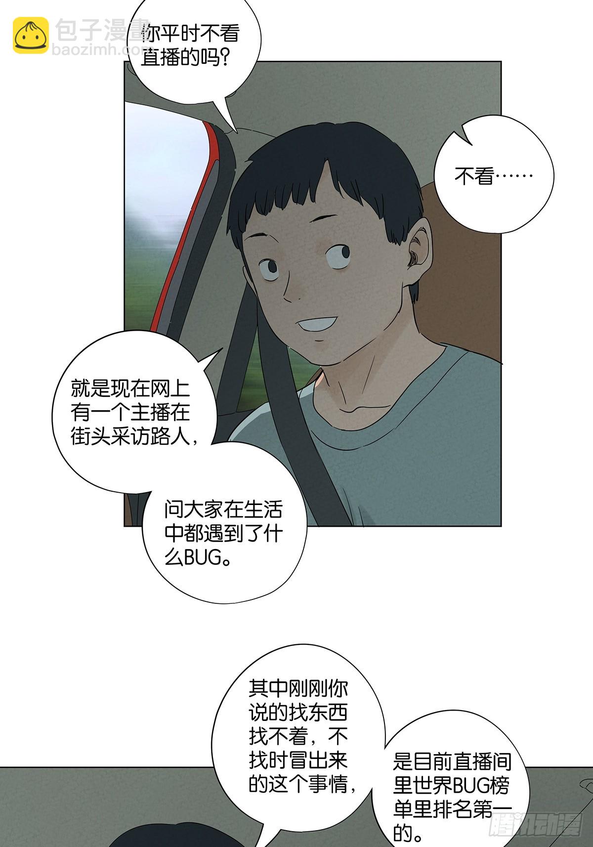 第七十三回：大鱼-第73话
