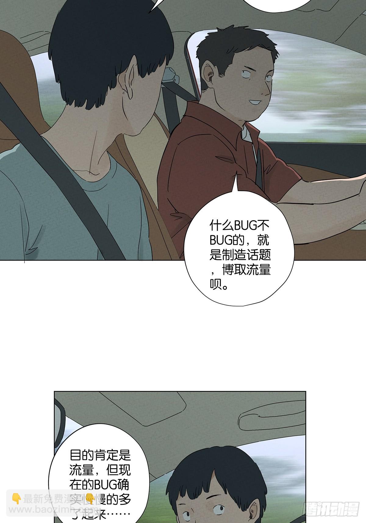 第七十三回：大鱼-第73话