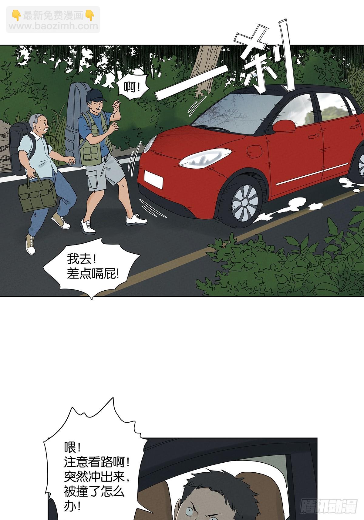 第七十三回：大鱼-第73话