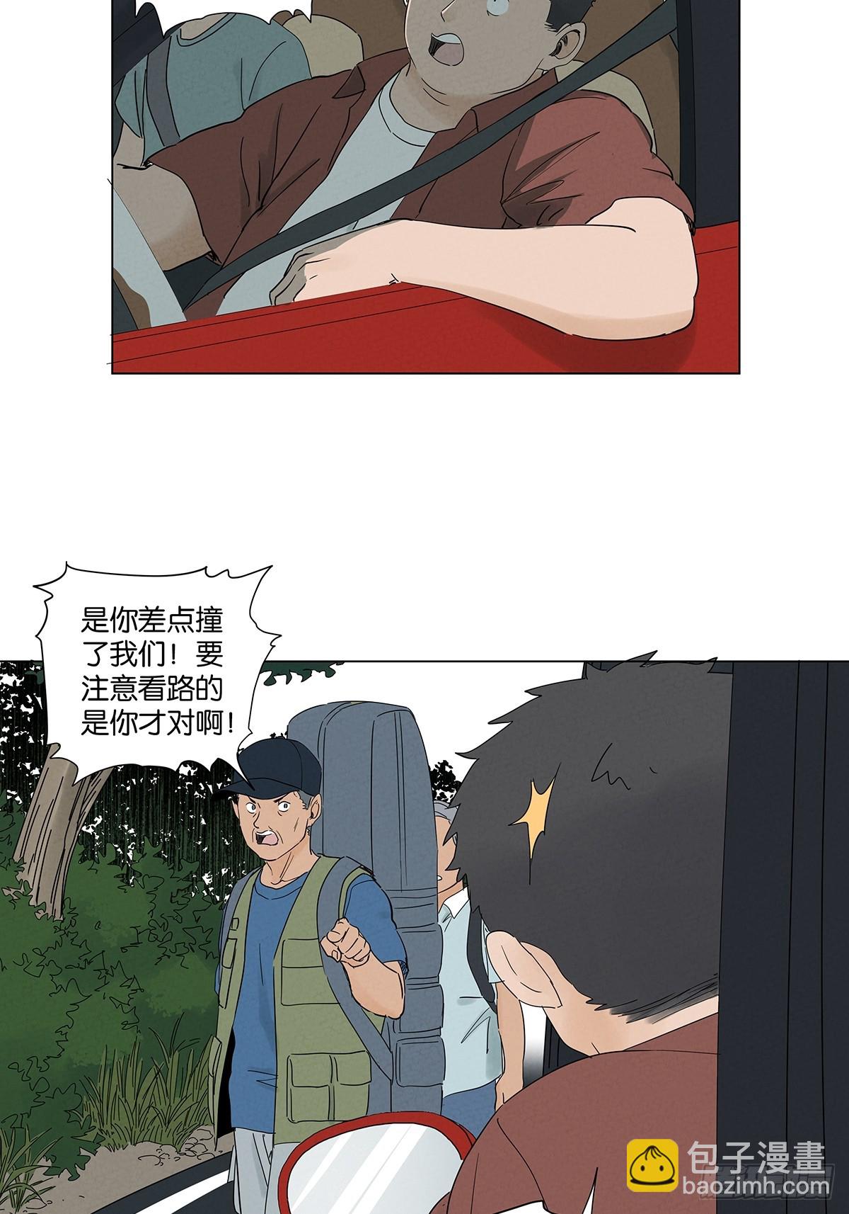 第七十三回：大鱼-第73话