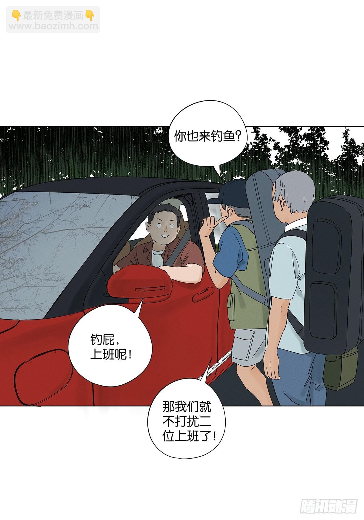 第七十三回：大鱼-第73话