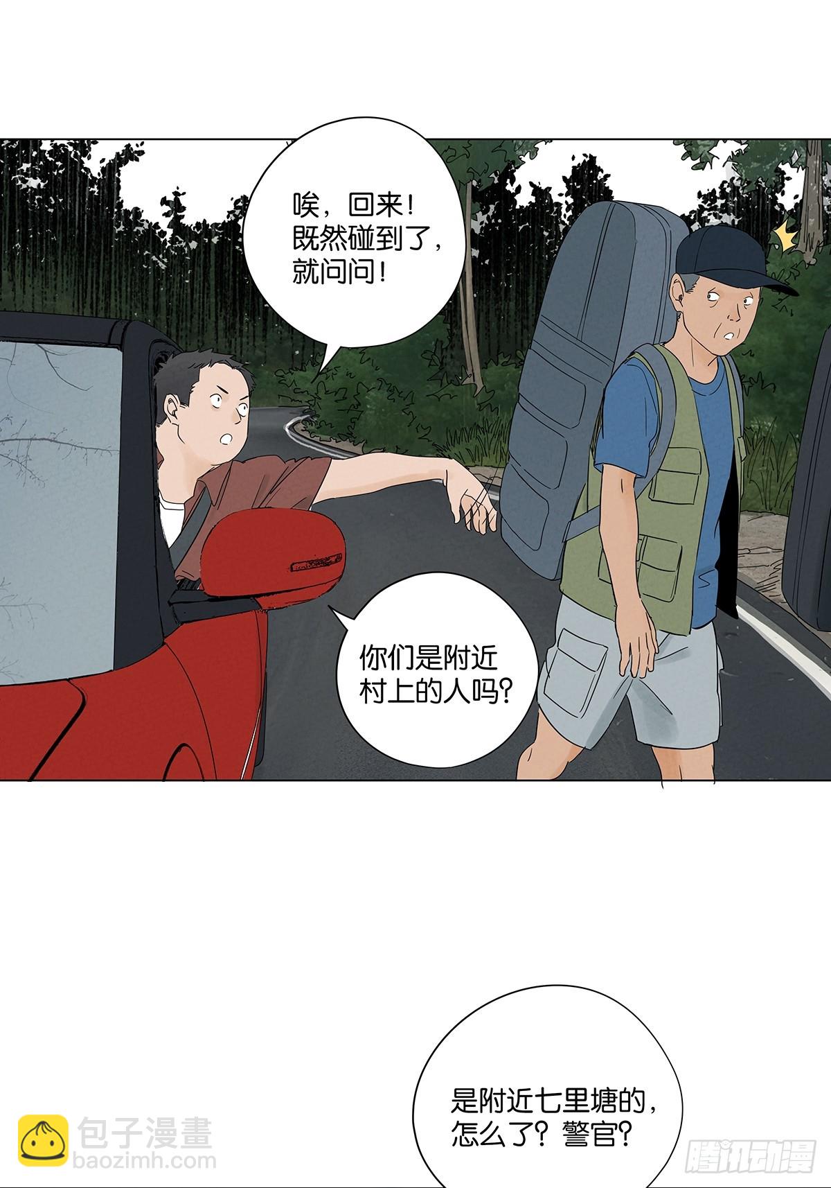 第七十三回：大鱼-第73话