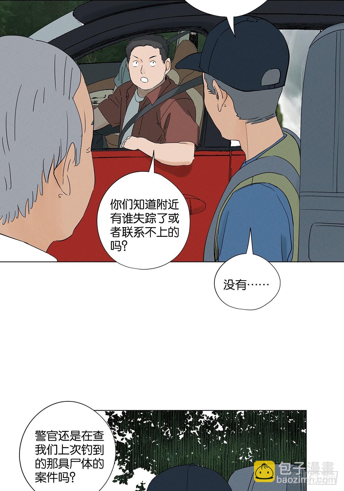 第七十三回：大鱼-第73话