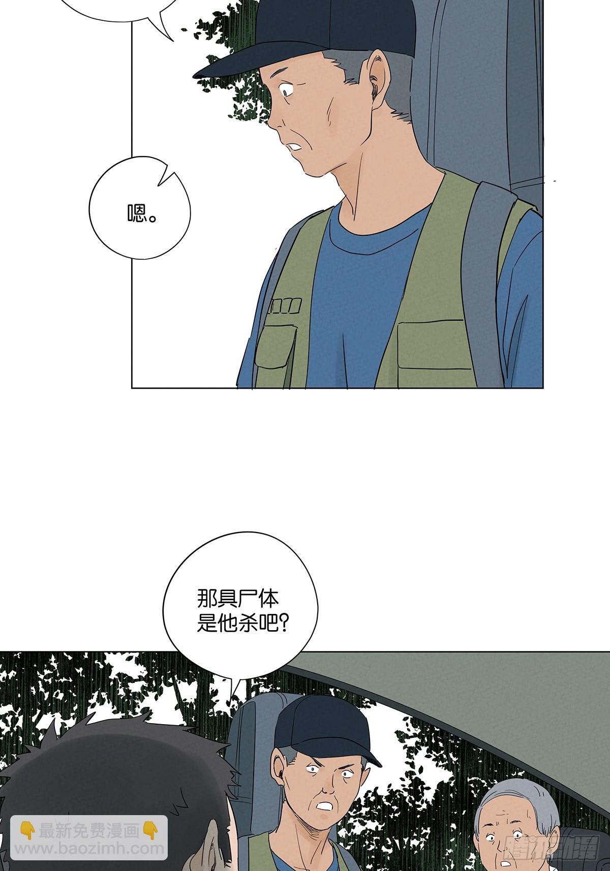 第七十三回：大鱼-第73话