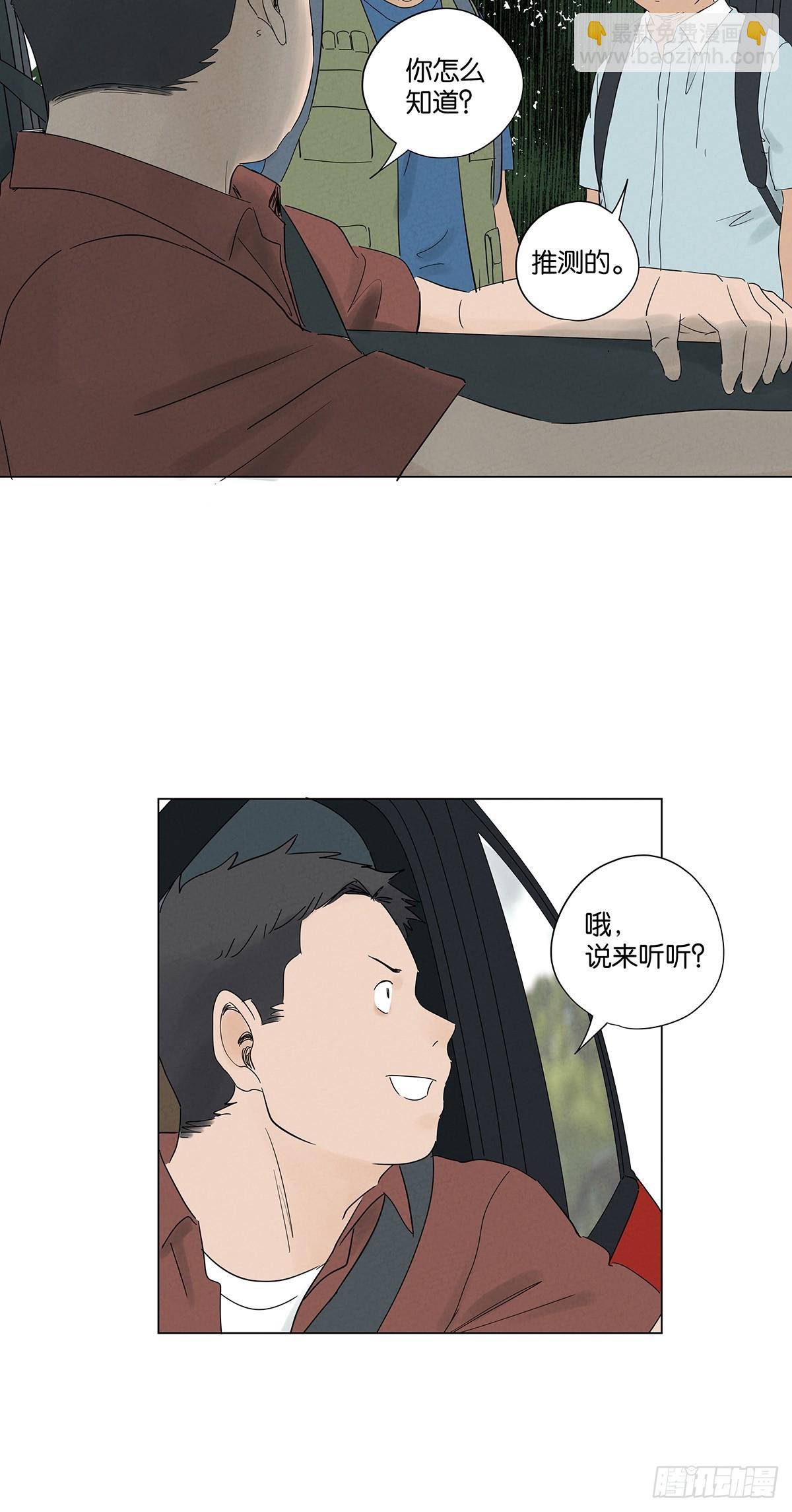 第七十三回：大鱼-第73话