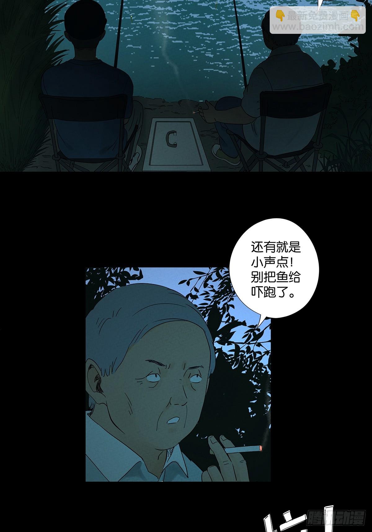 第七十三回：大鱼-第73话