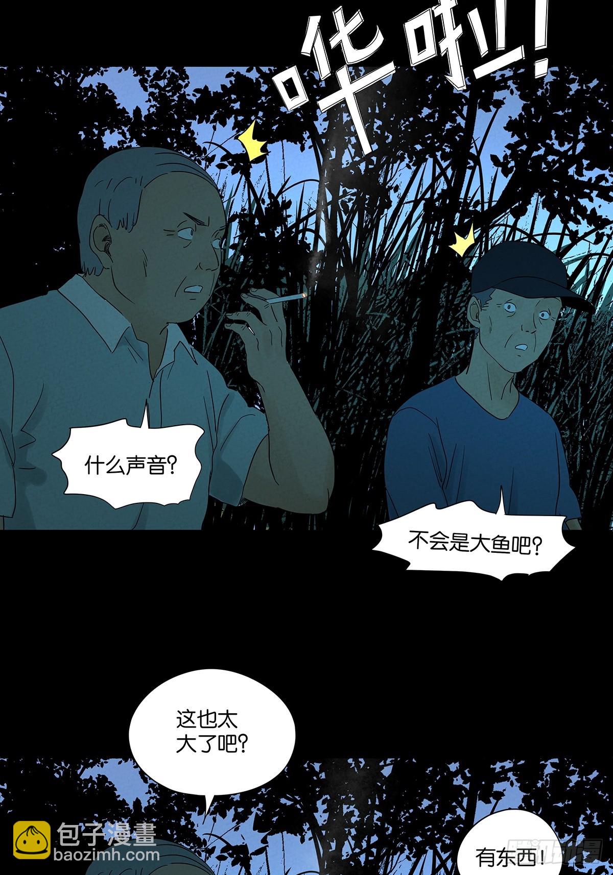 第七十三回：大鱼-第73话