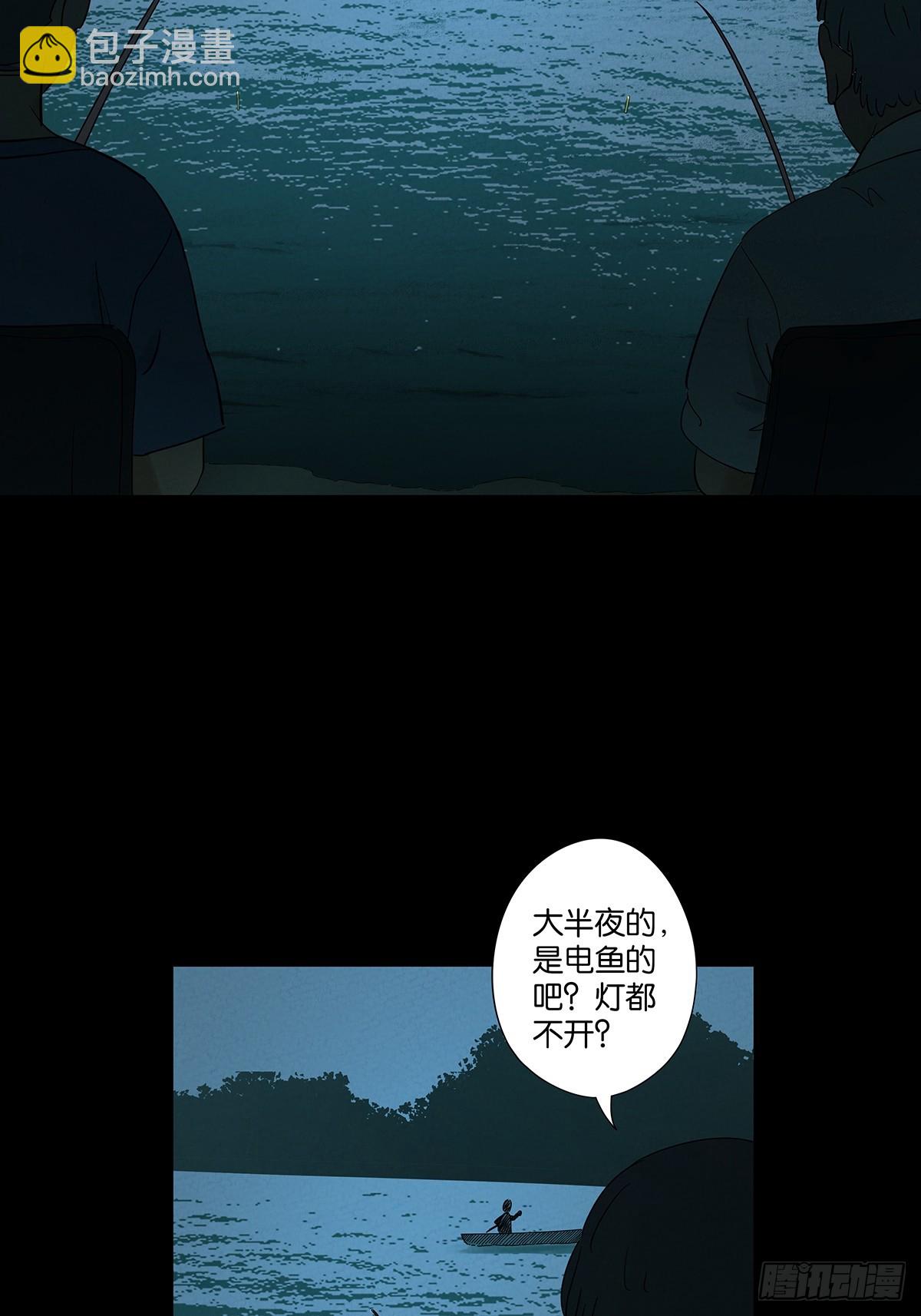 第七十三回：大鱼-第73话