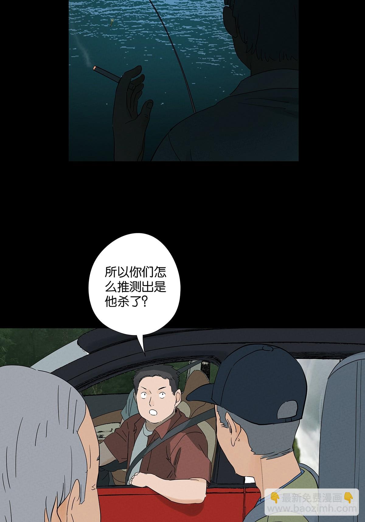 第七十三回：大鱼-第73话
