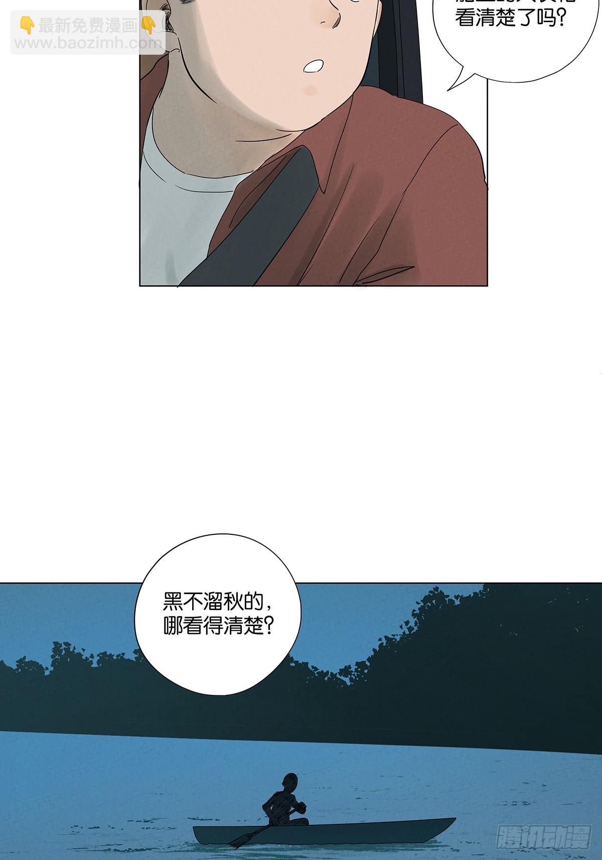 第七十三回：大鱼-第73话