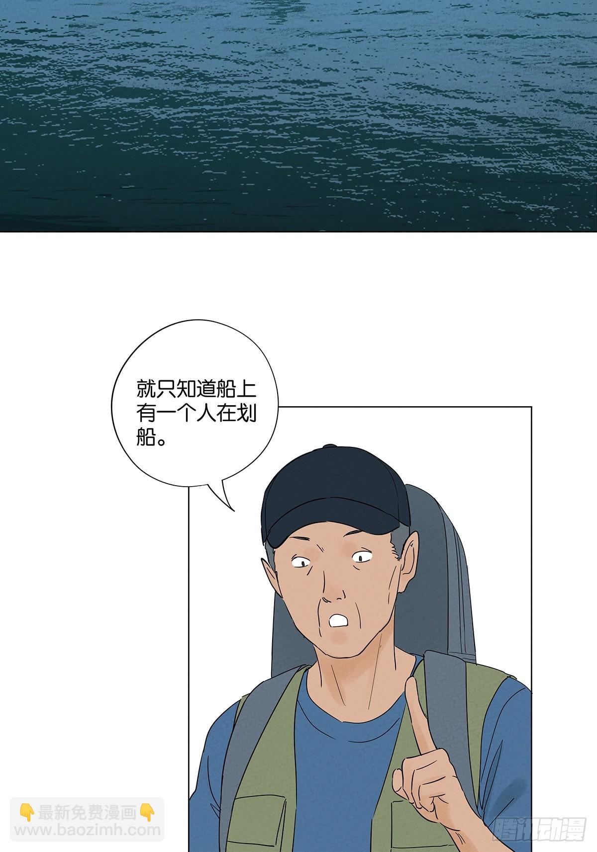 第七十三回：大鱼-第73话