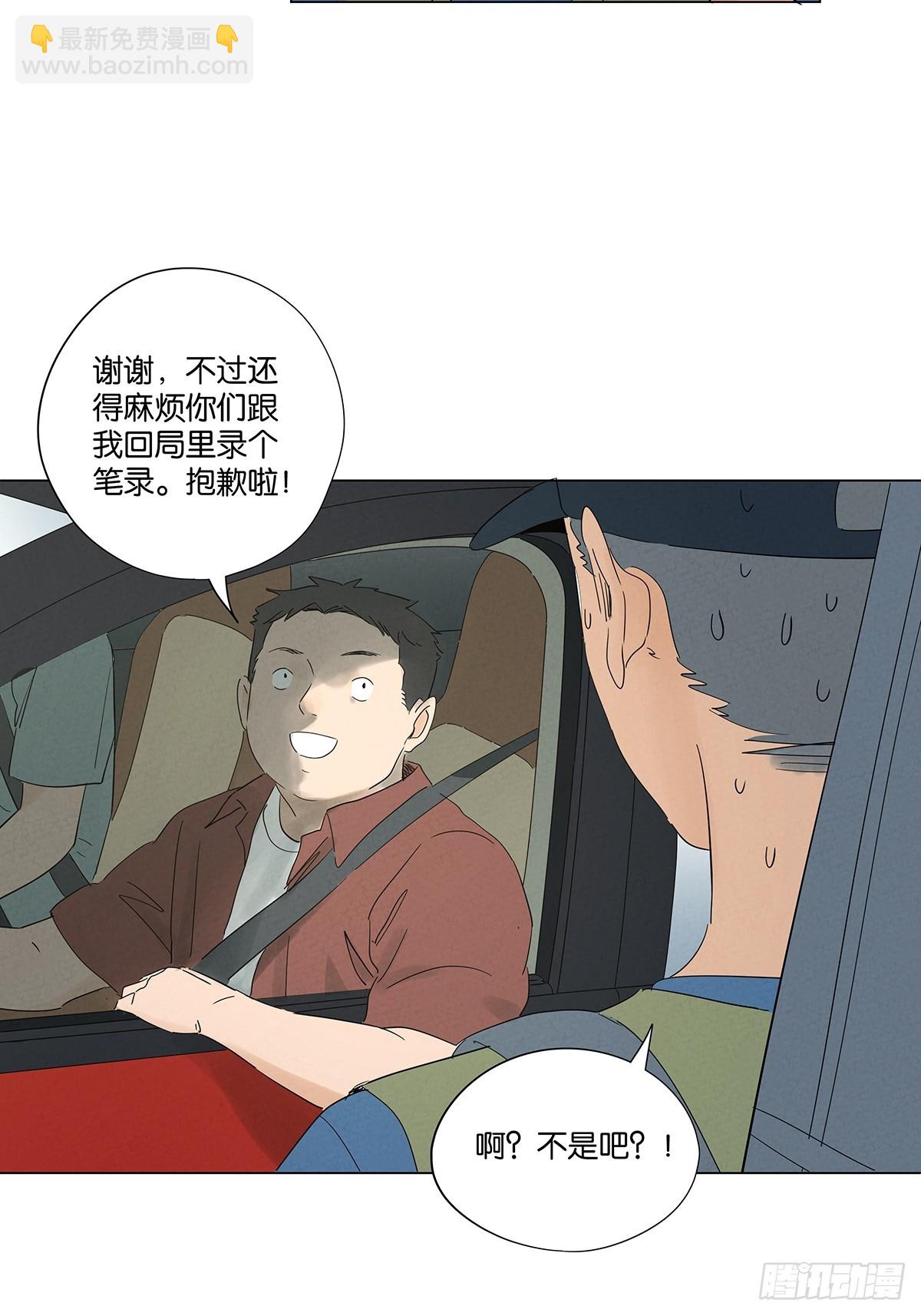 第七十三回：大鱼-第73话