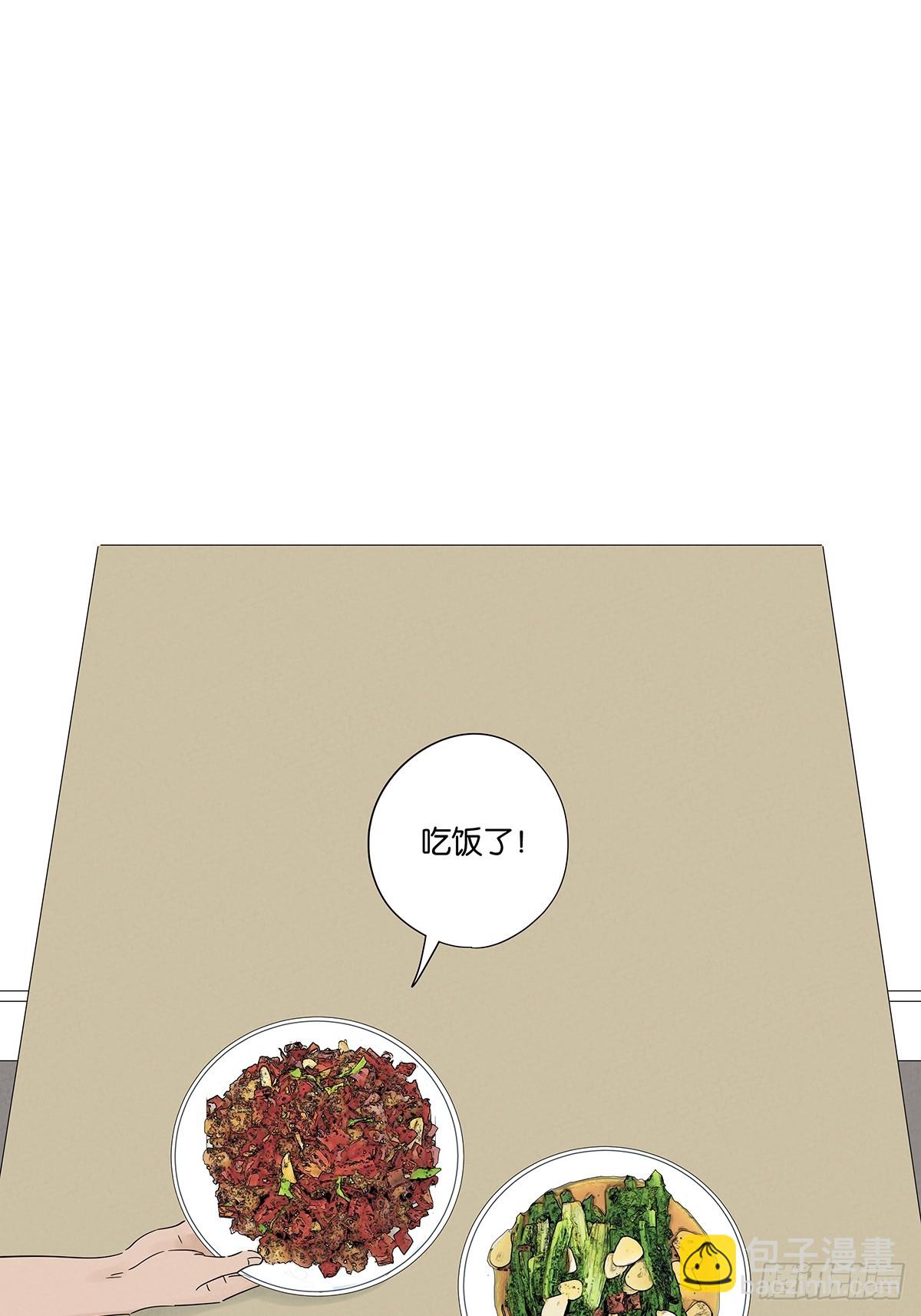 第七十三回：大鱼-第73话