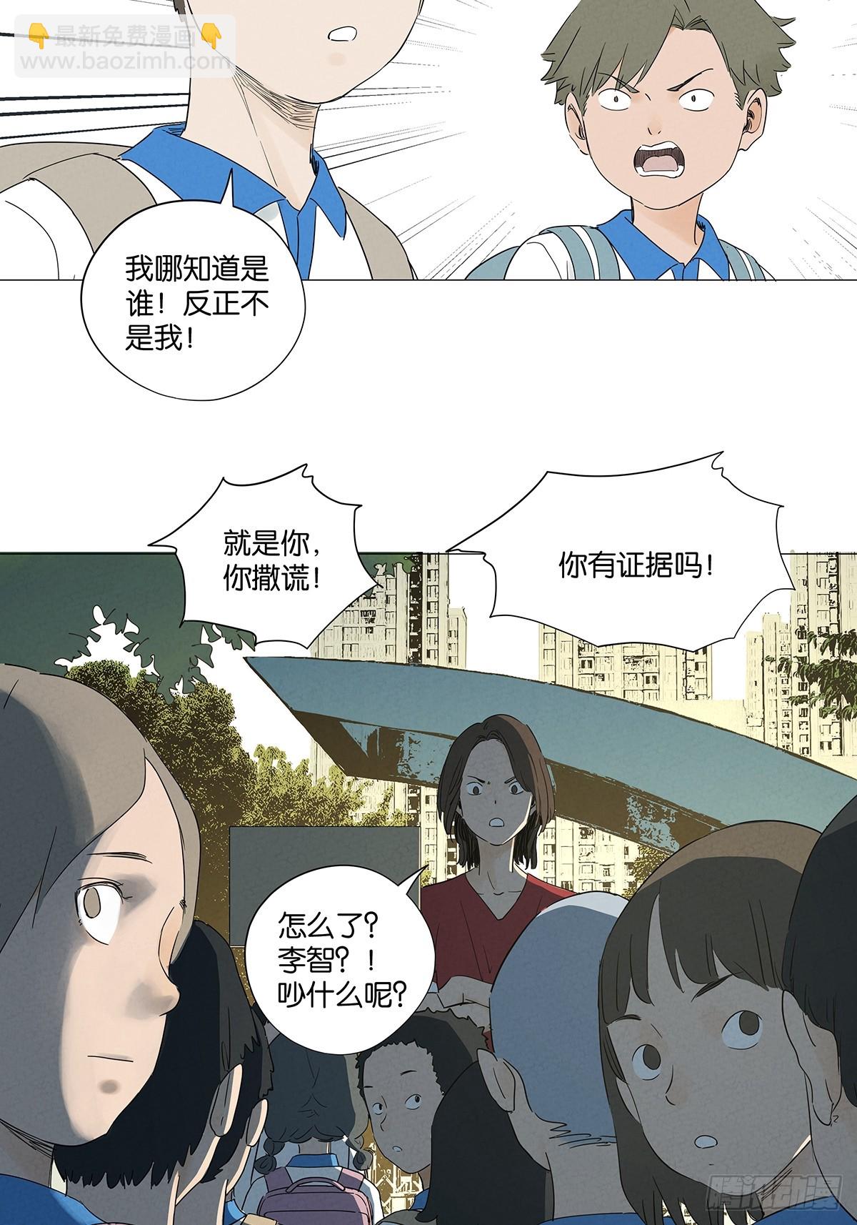 第七十五回：解散-第75话