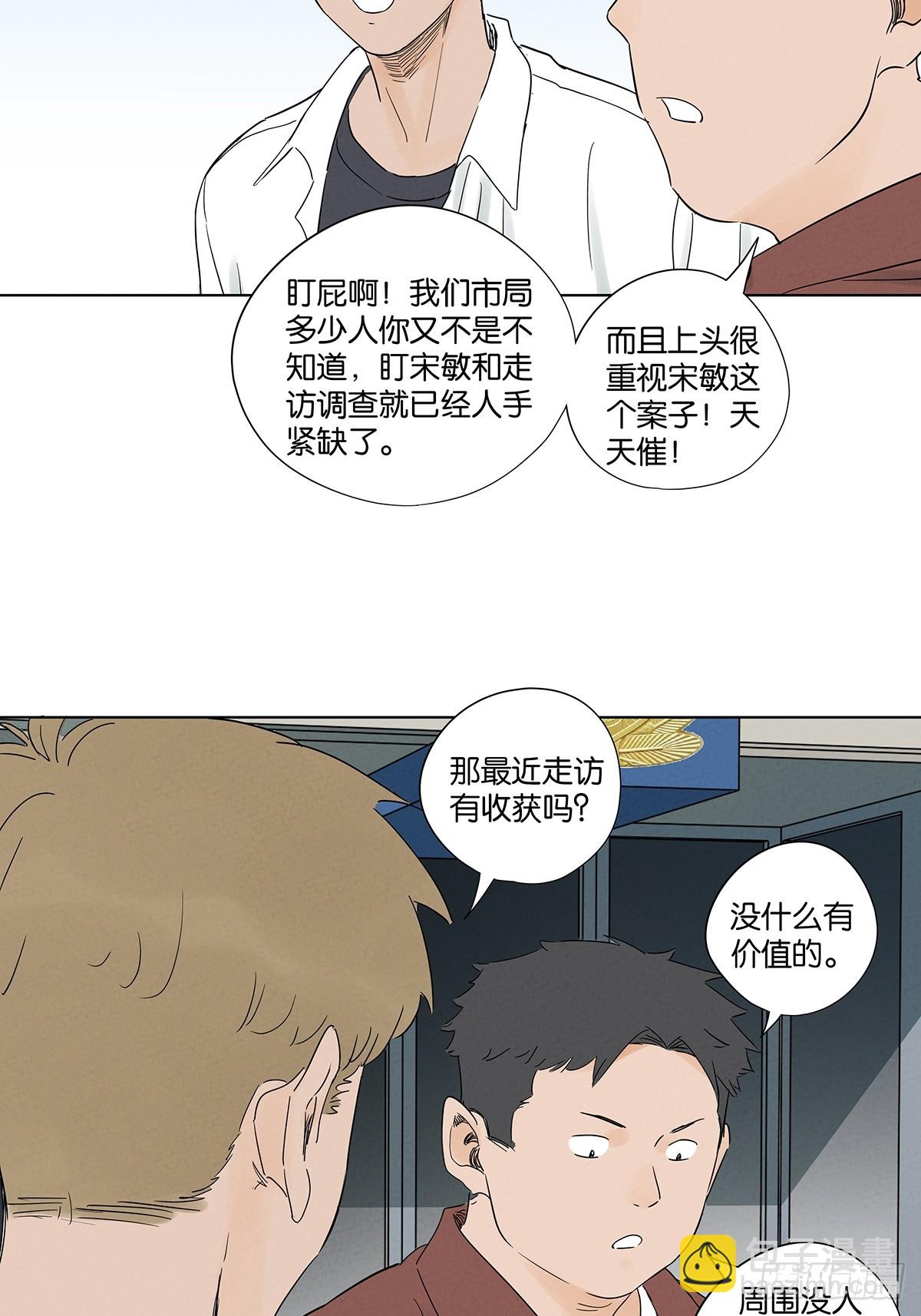 第七十五回：解散-第75话