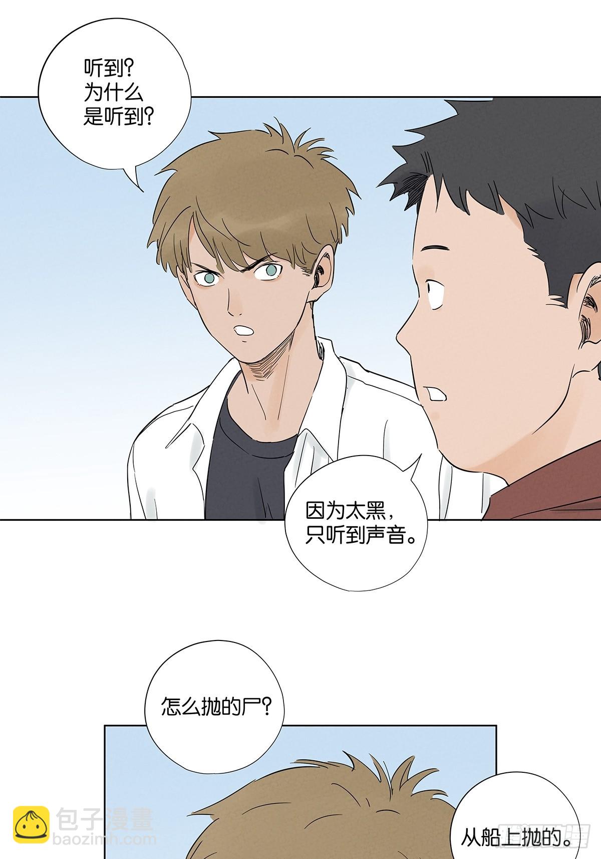 第七十五回：解散-第75话