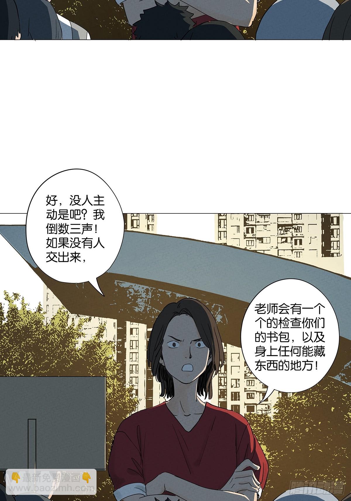 第七十五回：解散-第75话