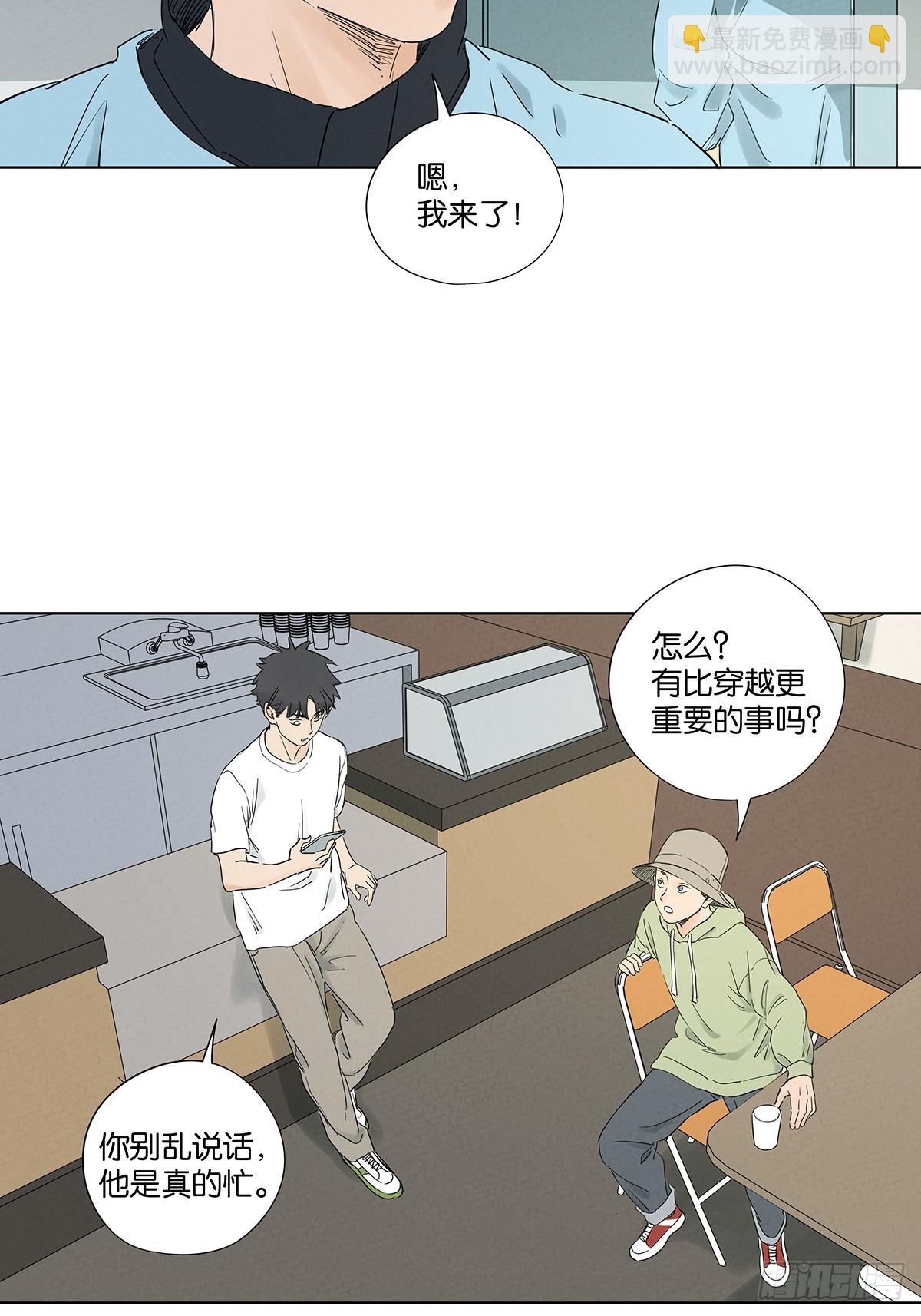 第七十七回：守株待兔-第77话