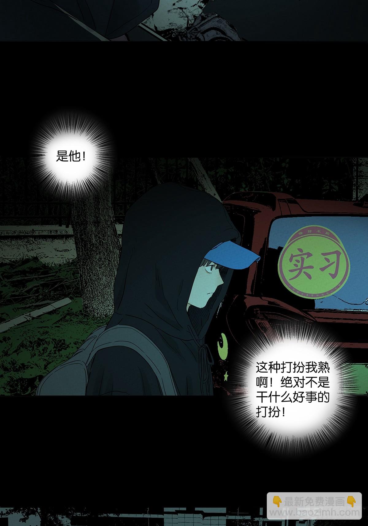 第七十七回：守株待兔-第77话