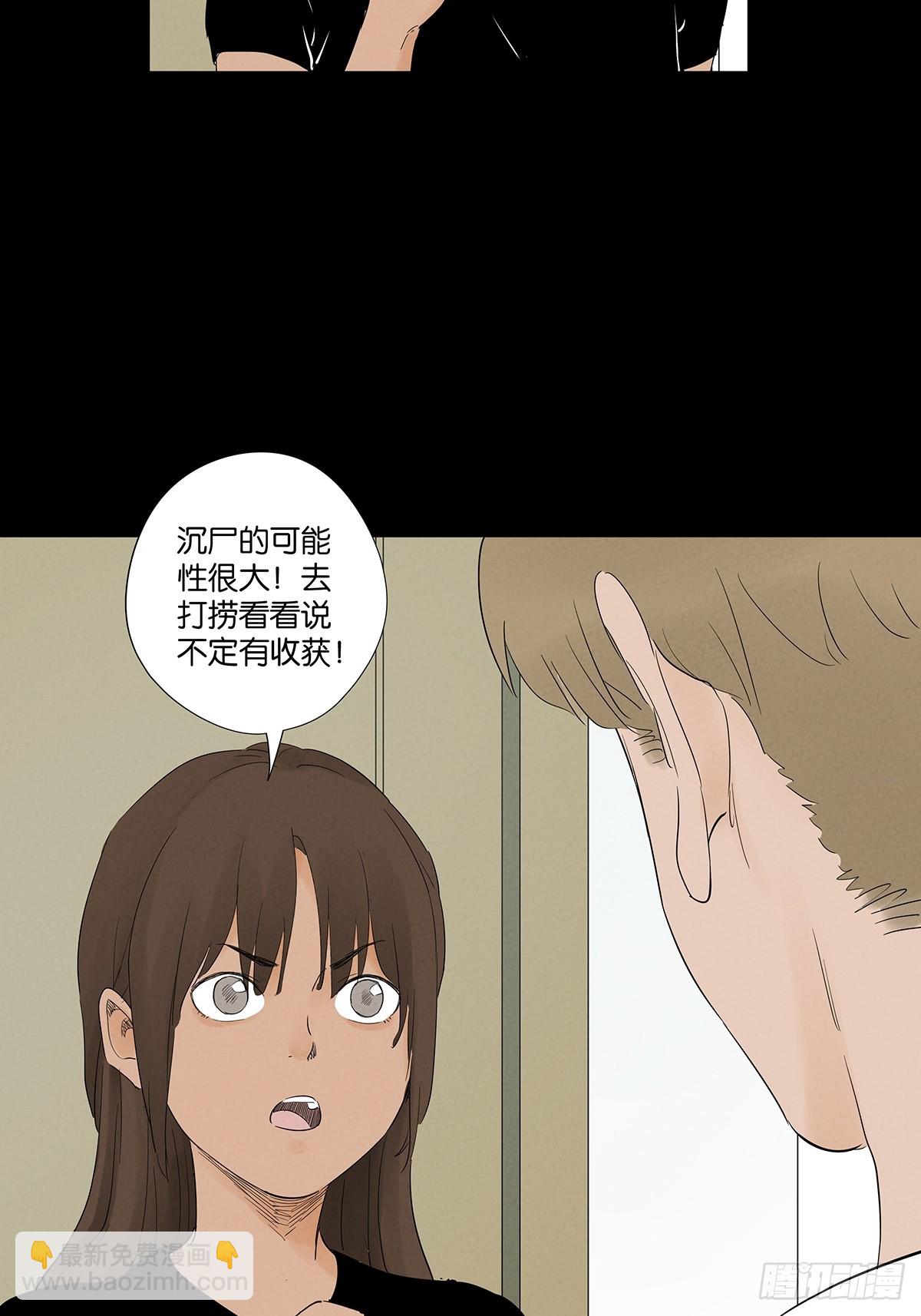 第七十七回：守株待兔-第77话