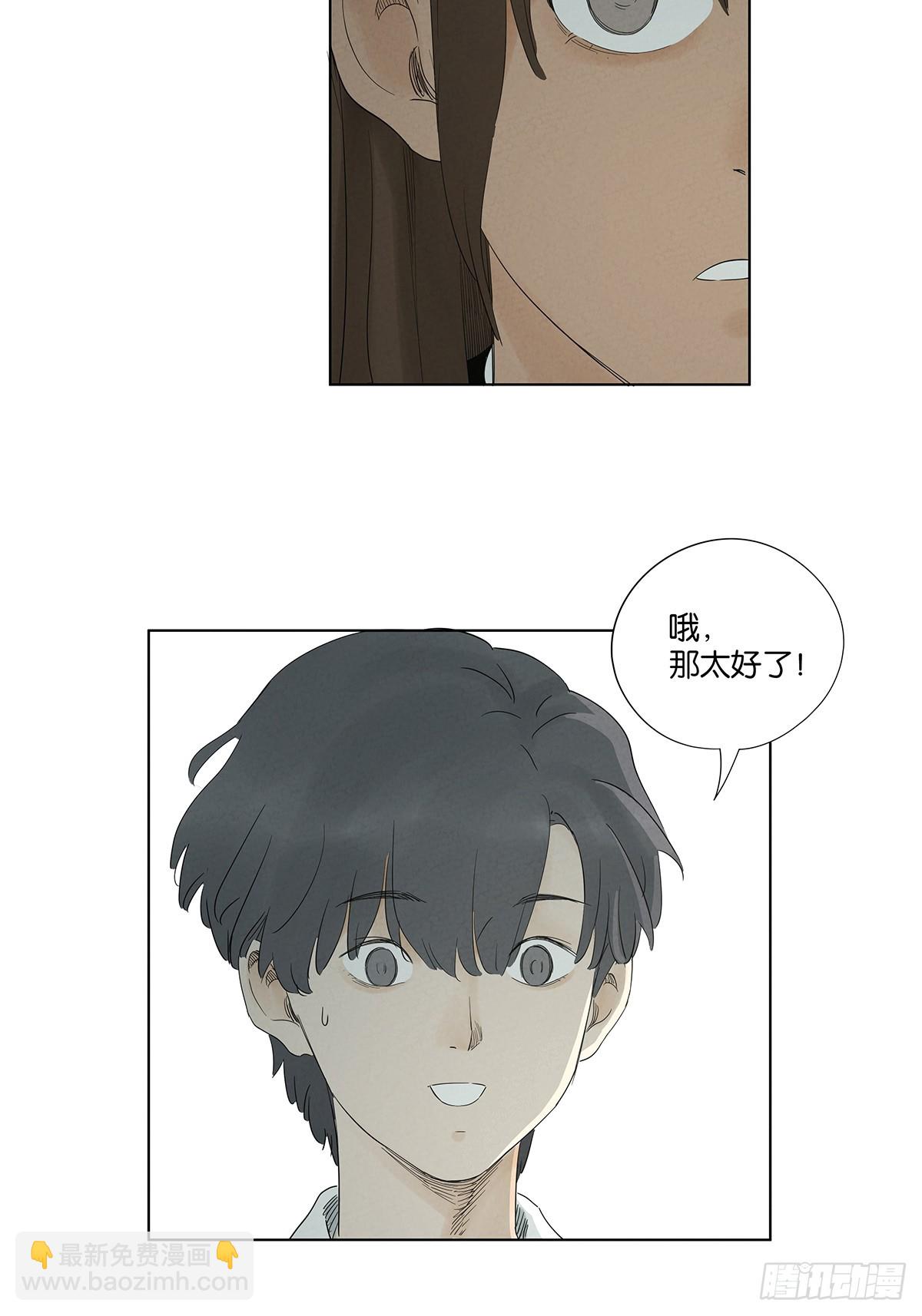 第七十九回：标记-第79话