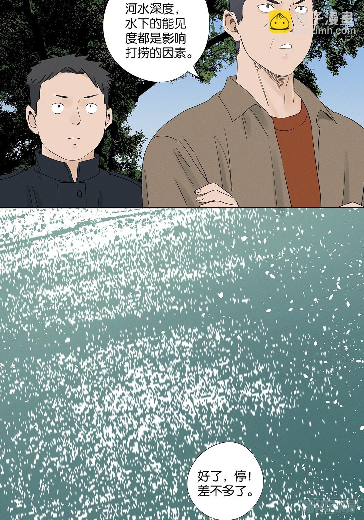 第七十九回：标记-第79话