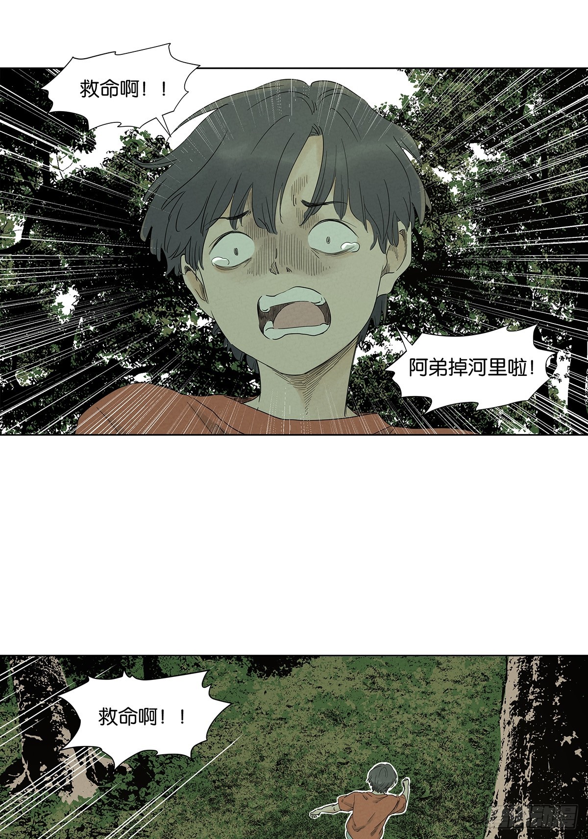 第八十一回：真凶！-第81话