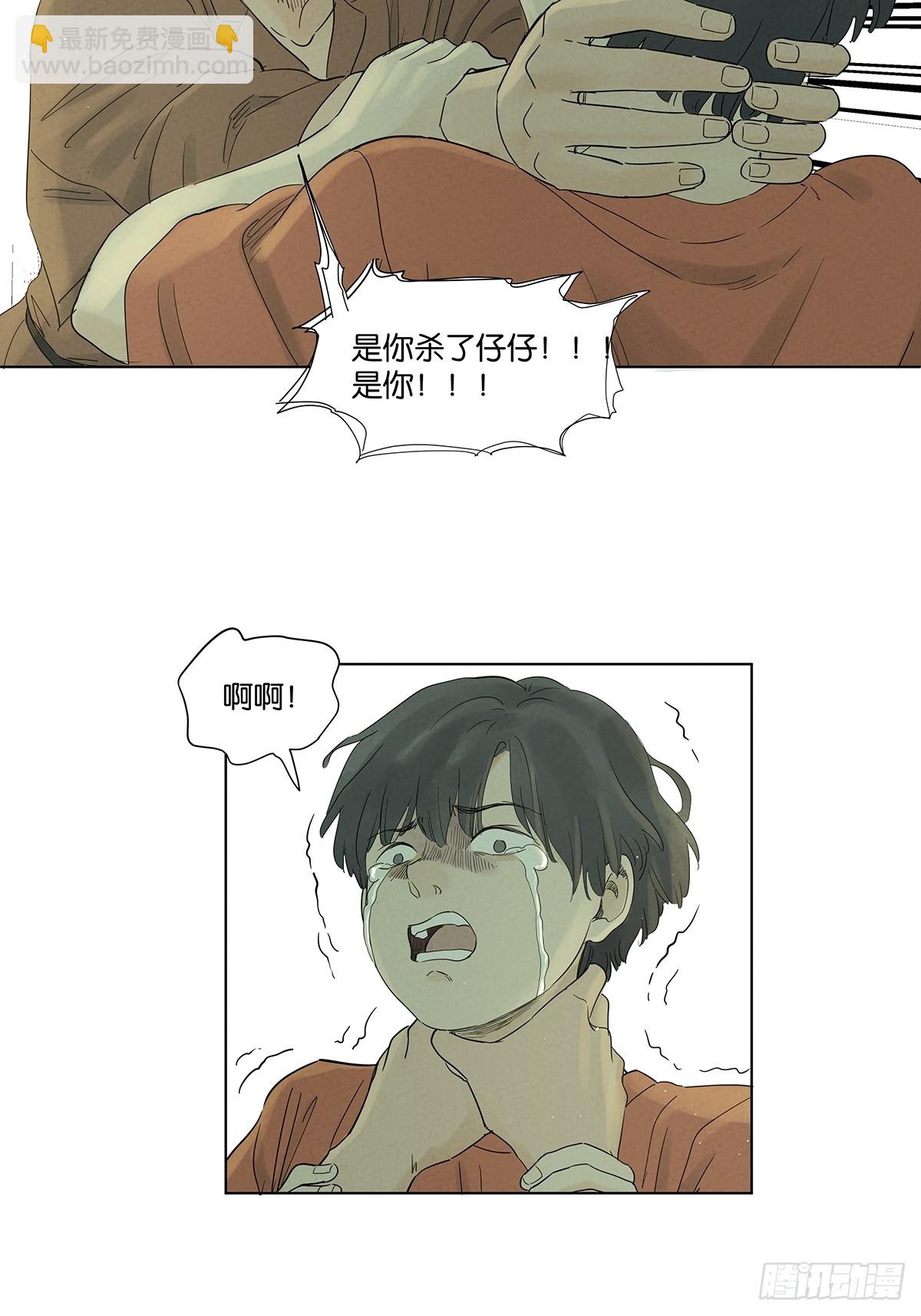 第八十一回：真凶！-第81话