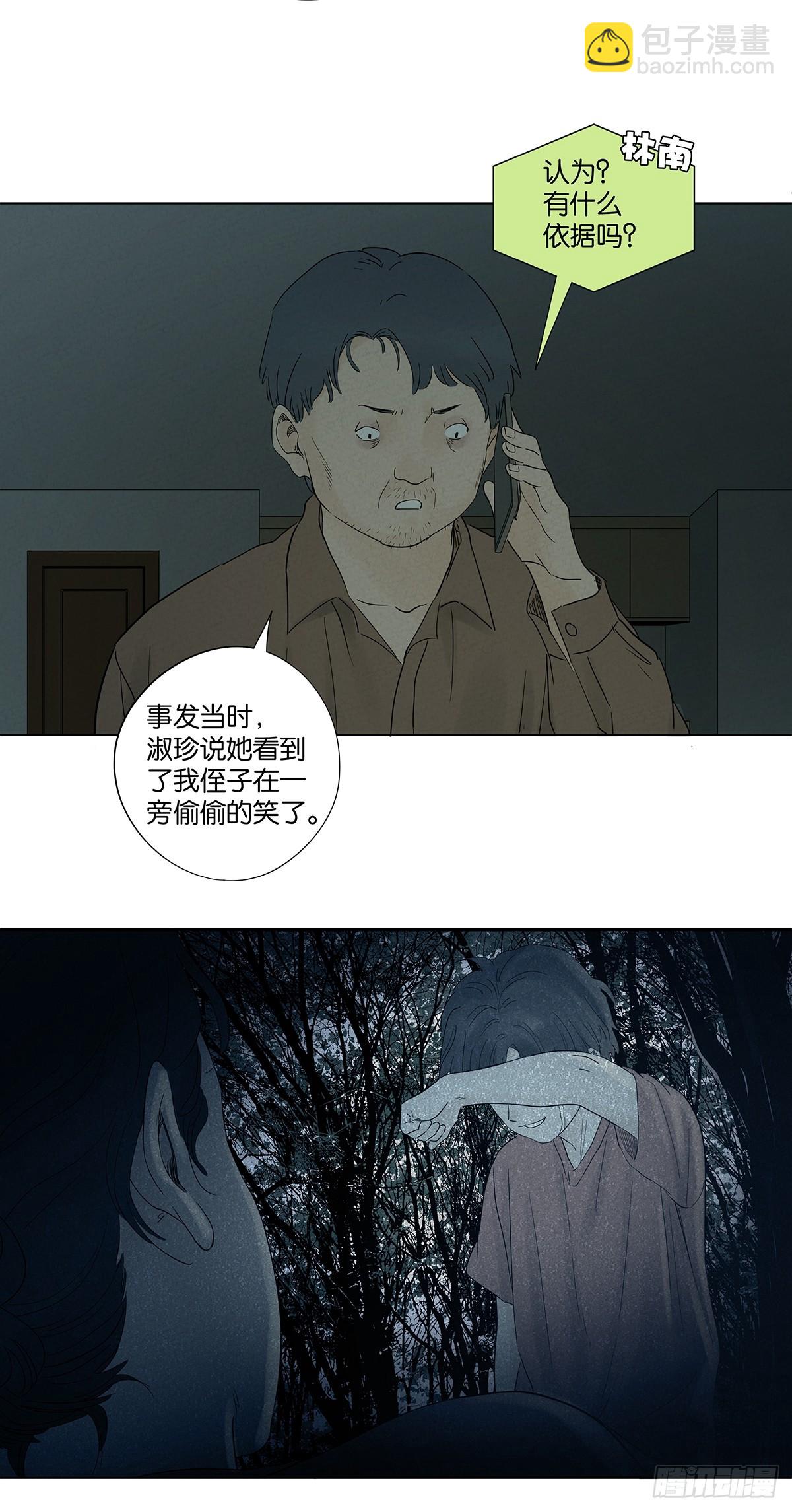 第八十一回：真凶！-第81话