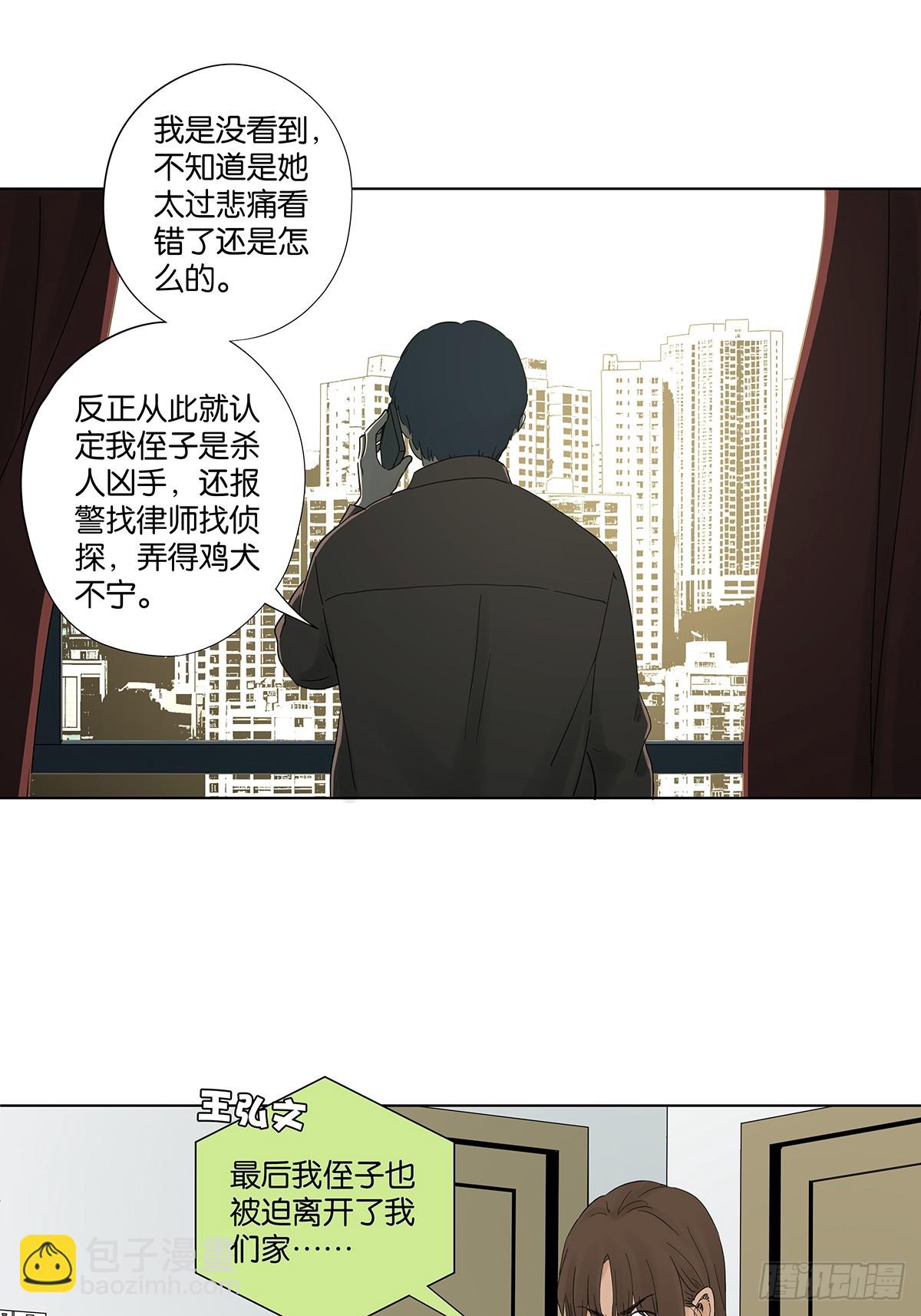 第八十一回：真凶！-第81话