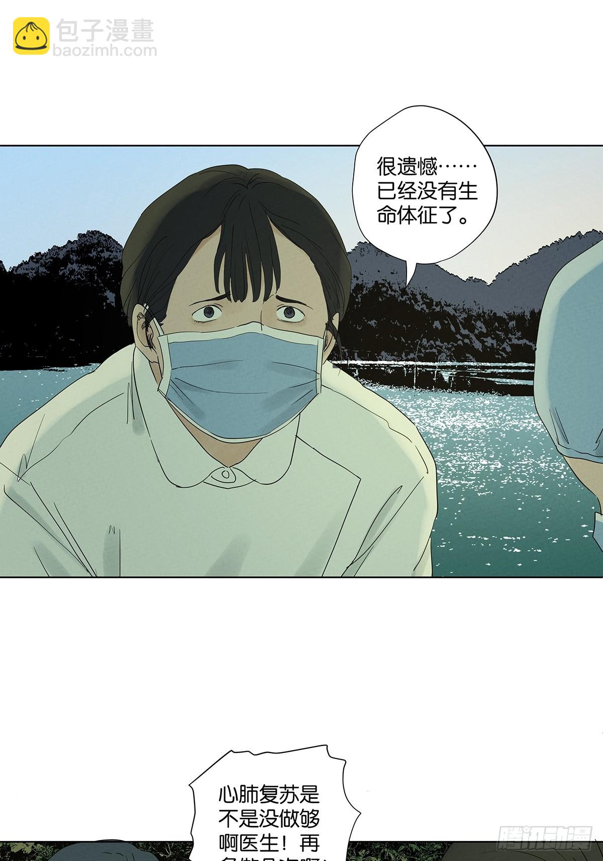 第八十一回：真凶！-第81话