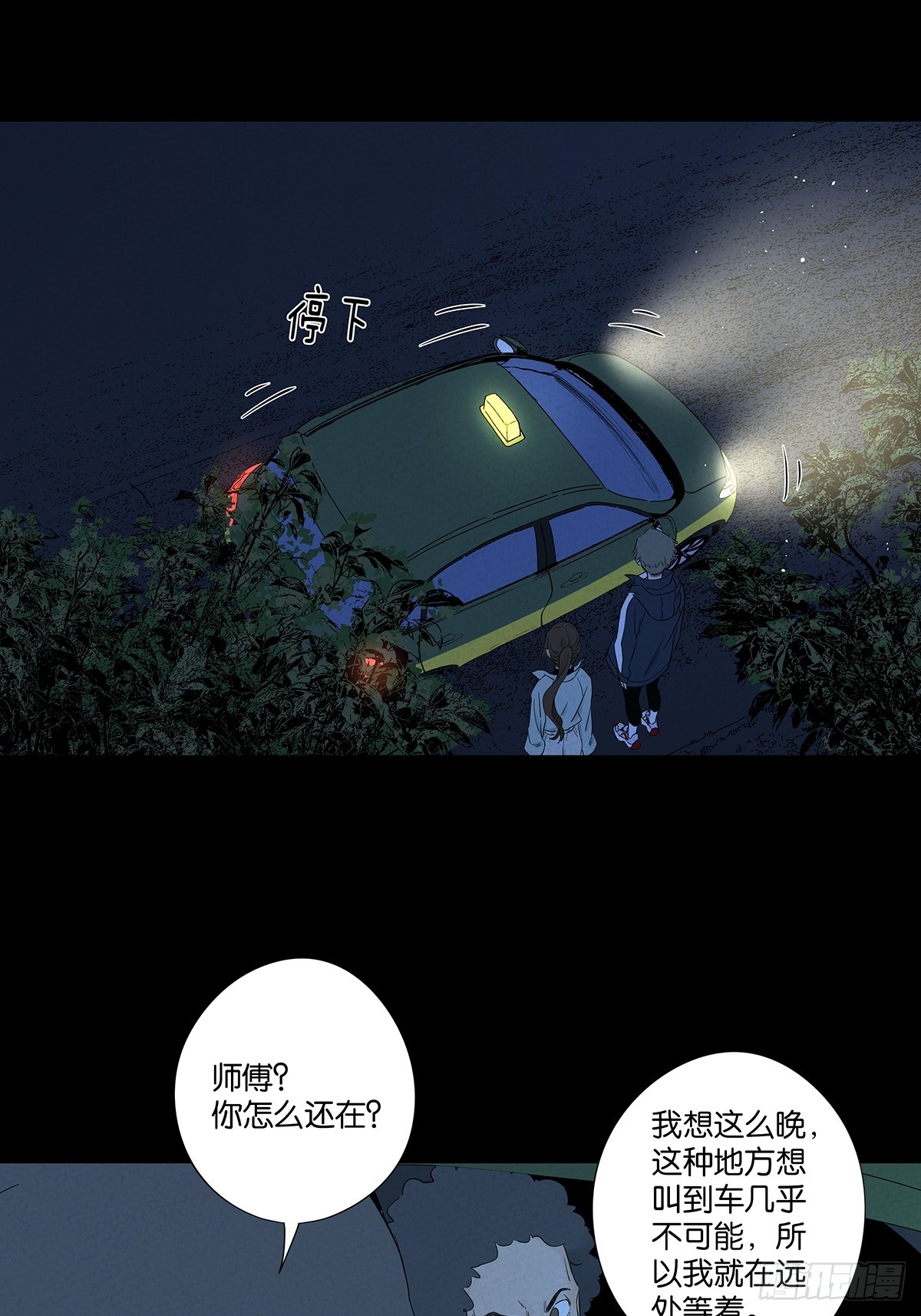 第八十三回：自愿？-第83话