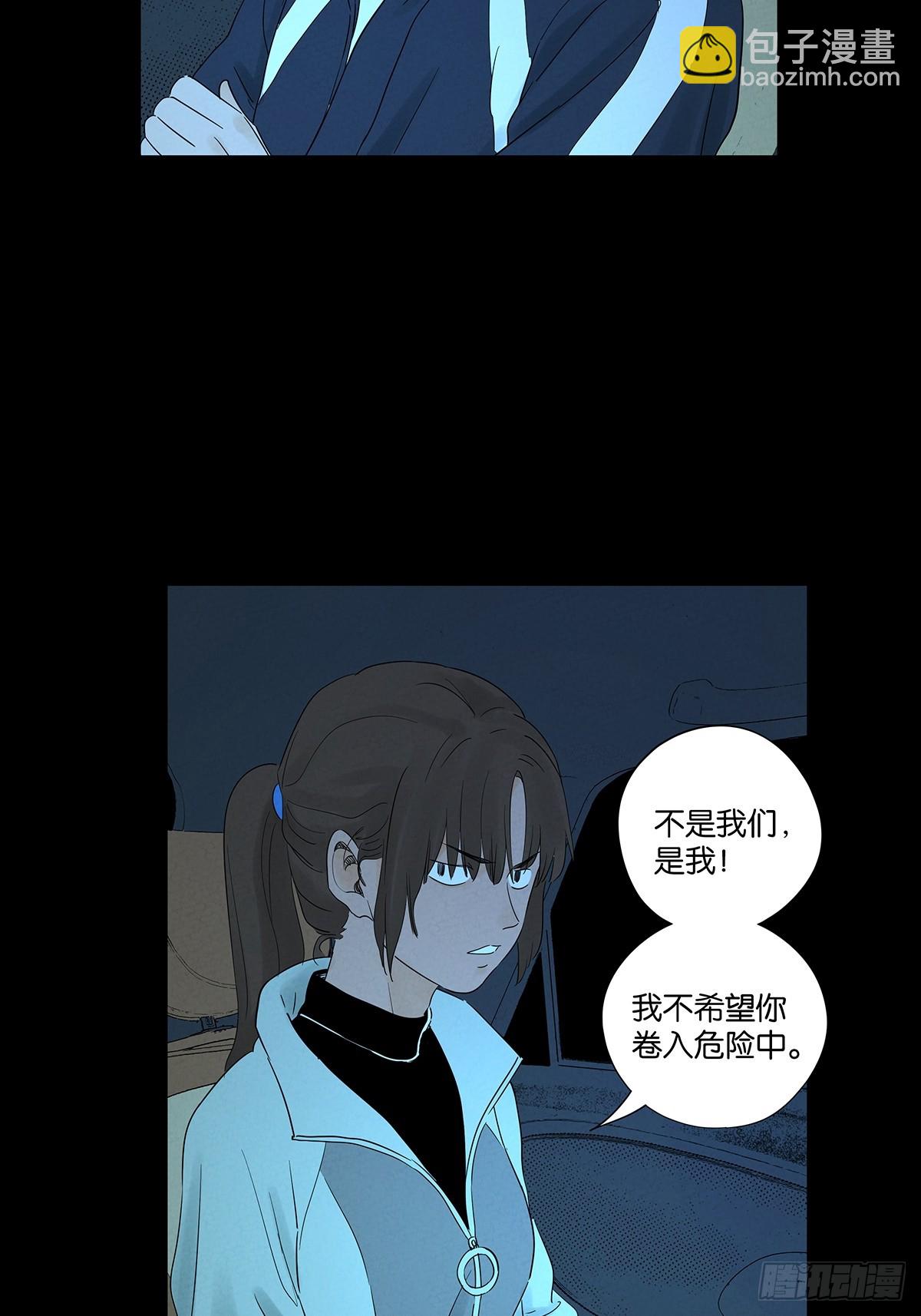 第八十三回：自愿？-第83话
