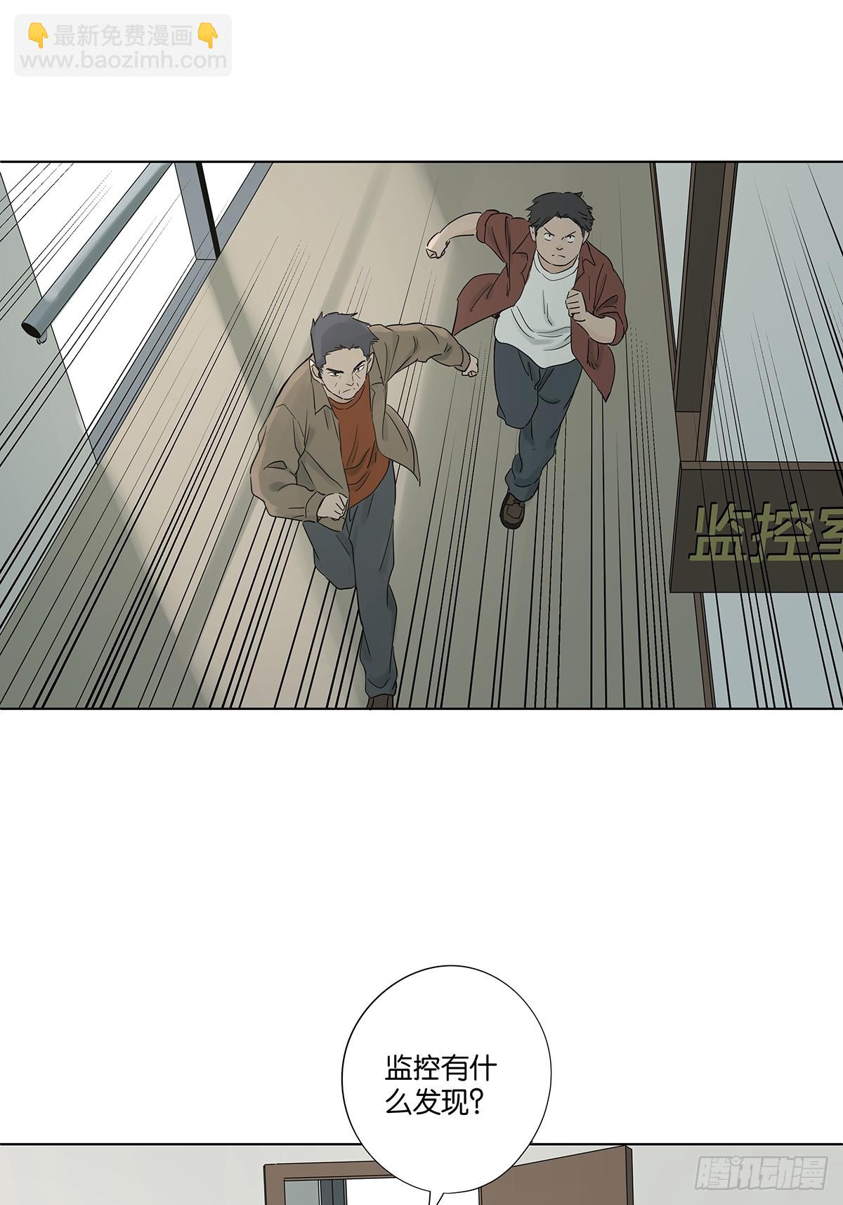 第八十三回：自愿？-第83话