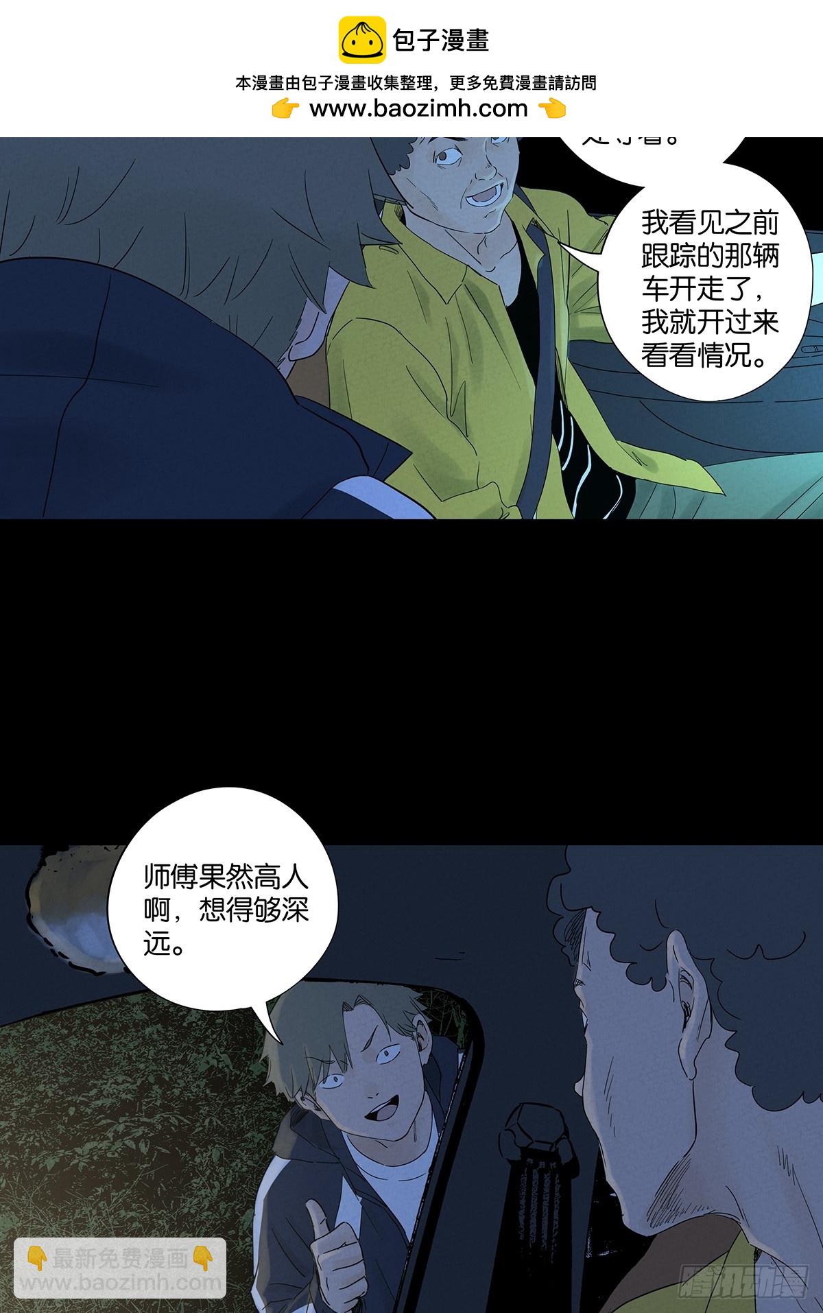 第八十三回：自愿？-第83话