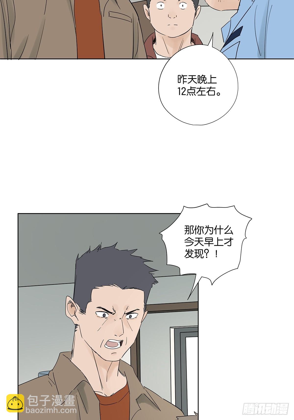 第八十三回：自愿？-第83话