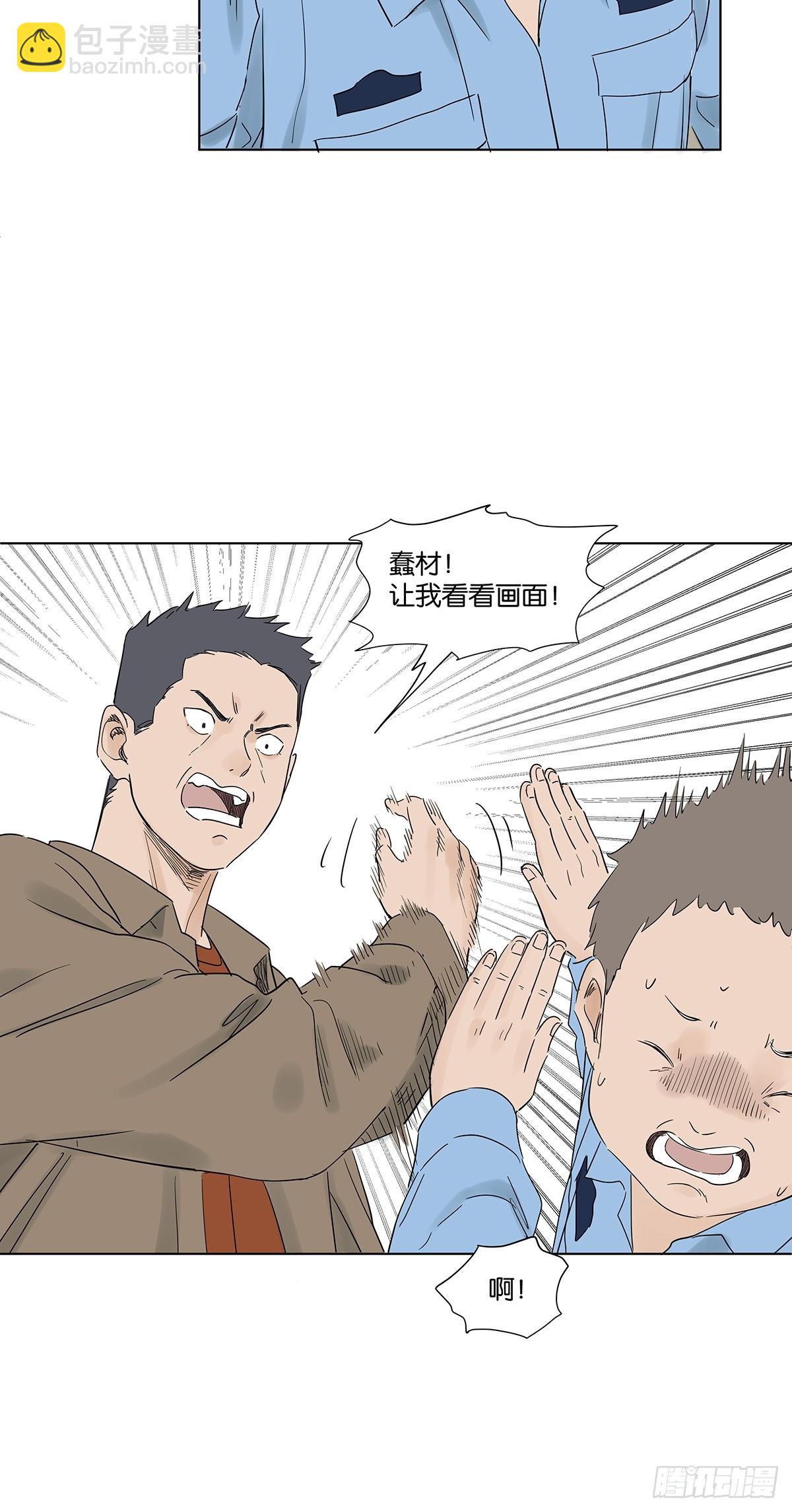 第八十三回：自愿？-第83话