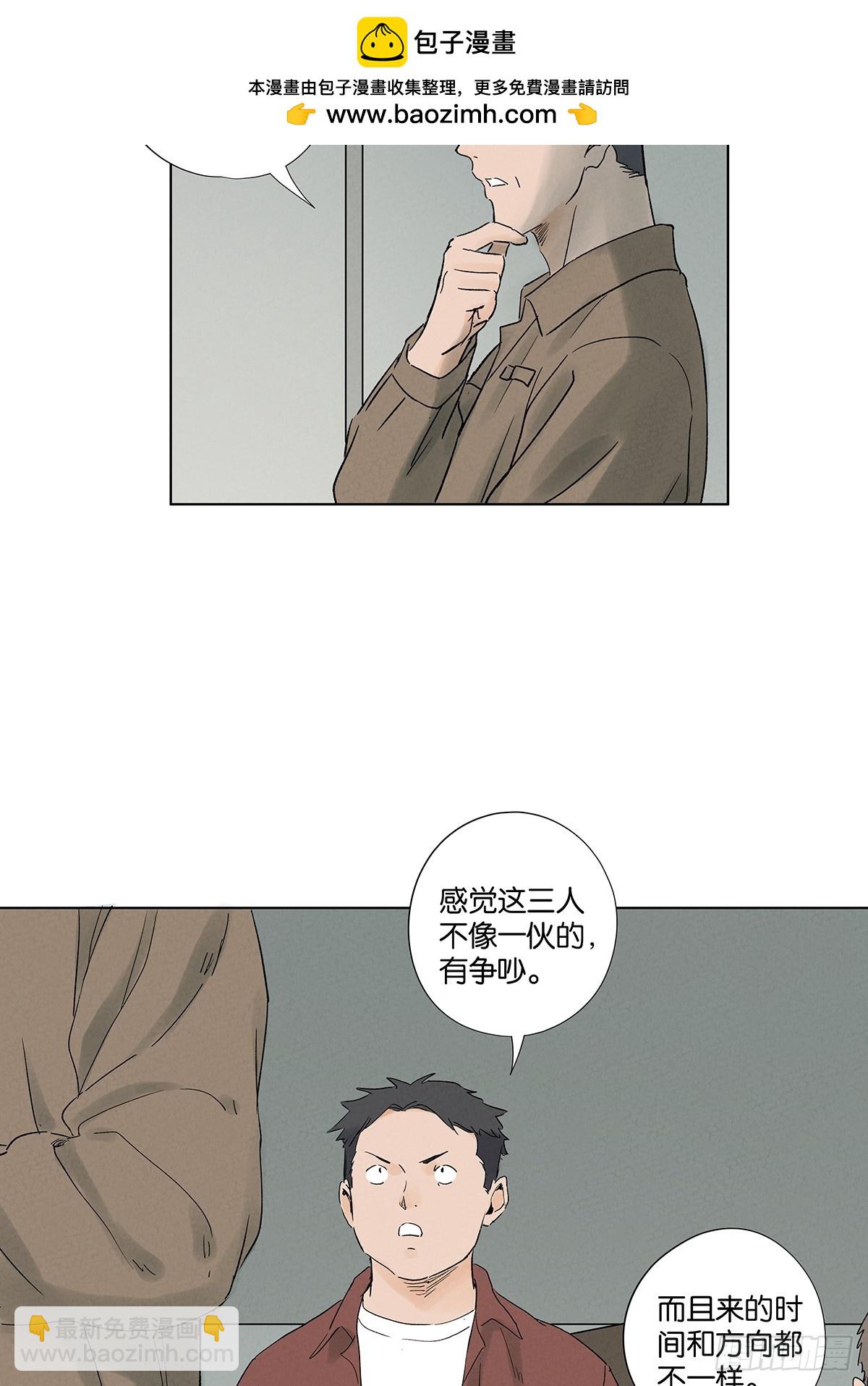 第八十三回：自愿？-第83话