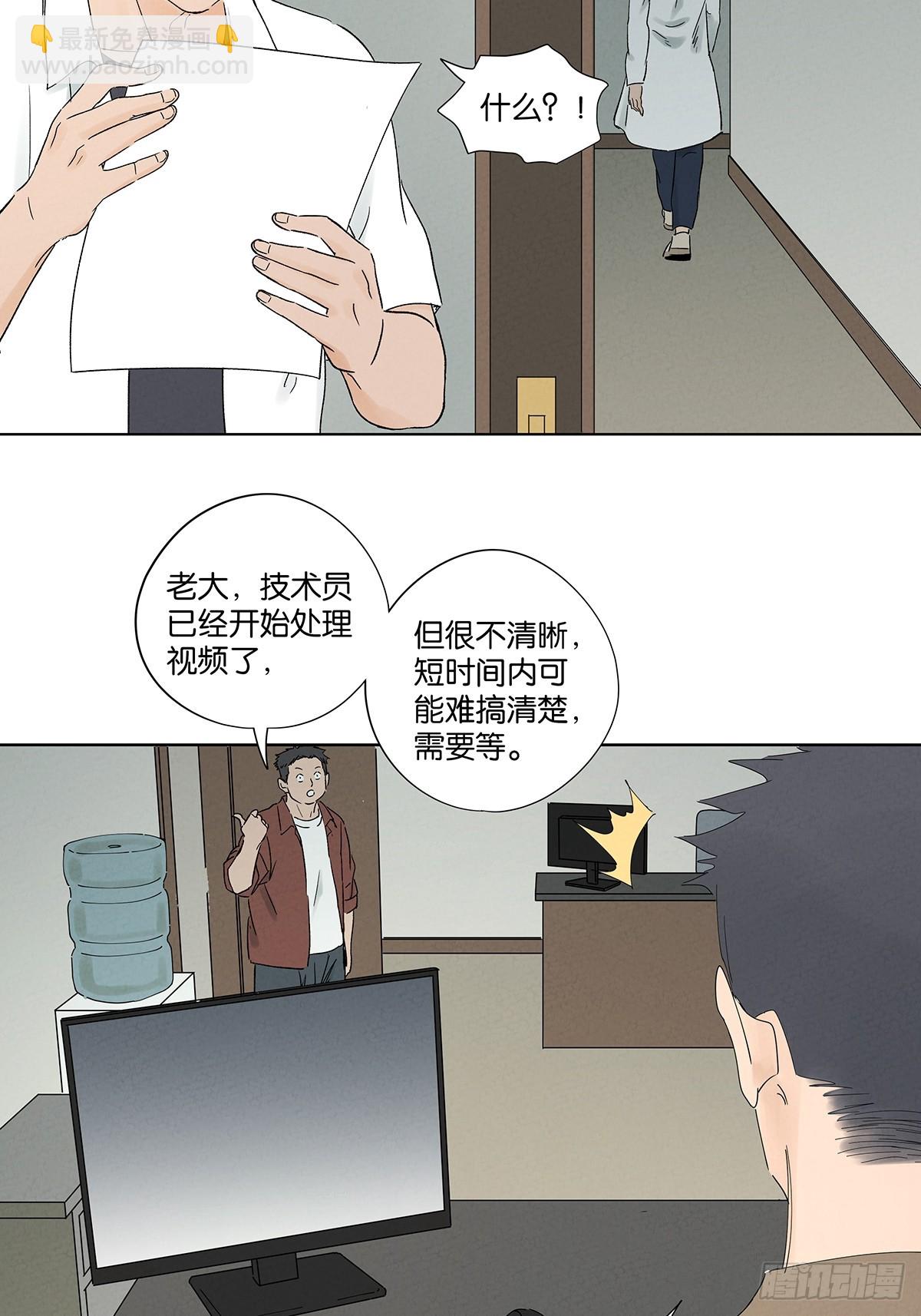 第八十三回：自愿？-第83话