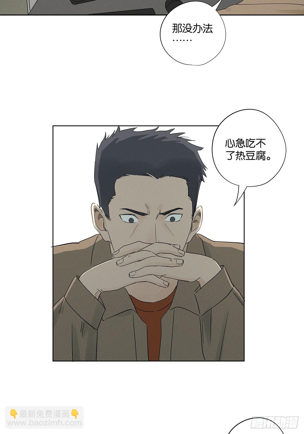 第八十三回：自愿？-第83话
