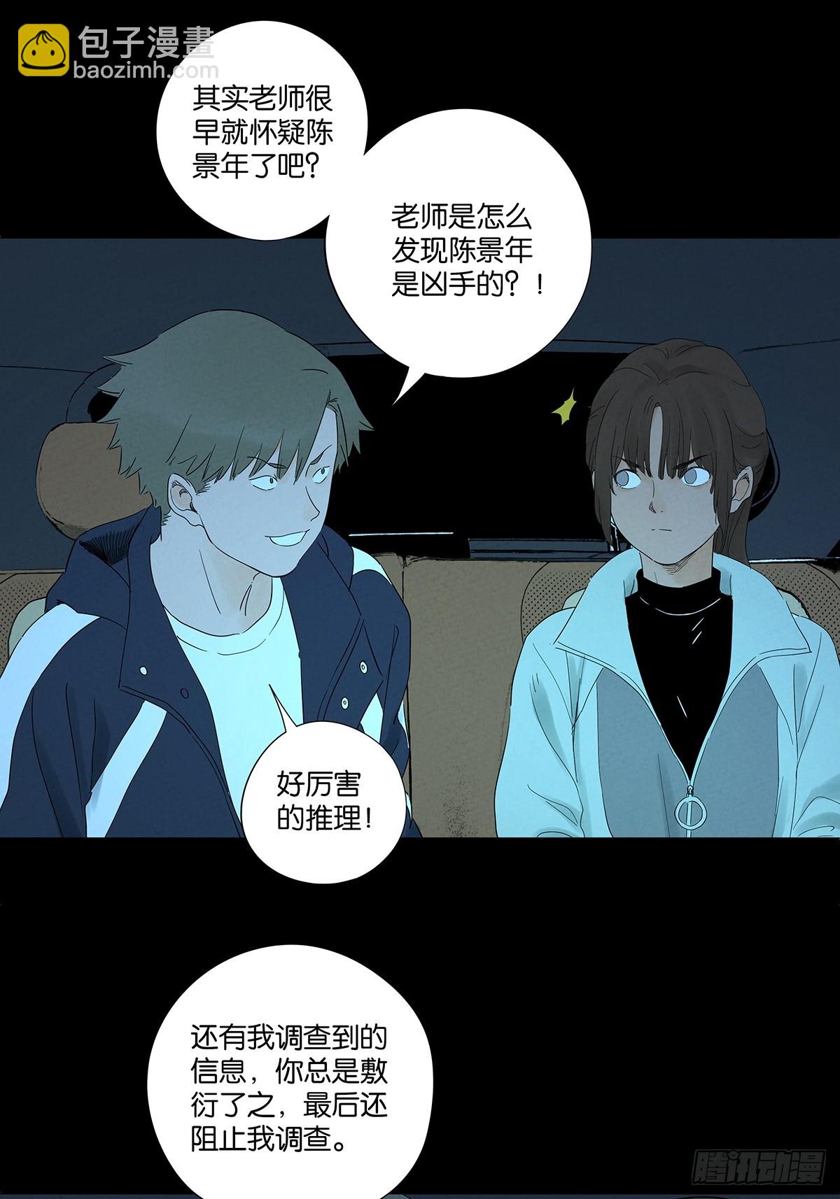 第八十三回：自愿？-第83话