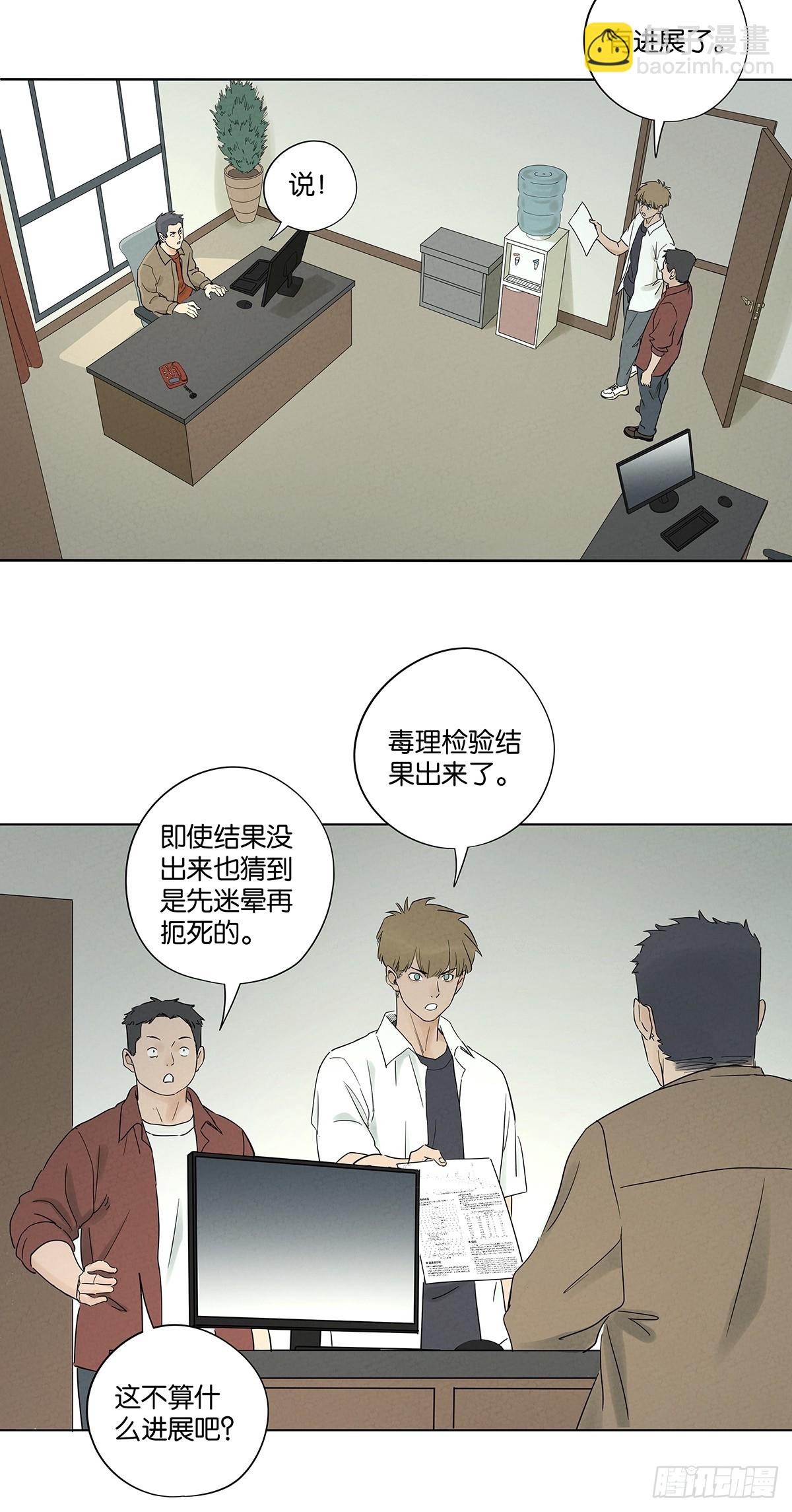 第八十三回：自愿？-第83话