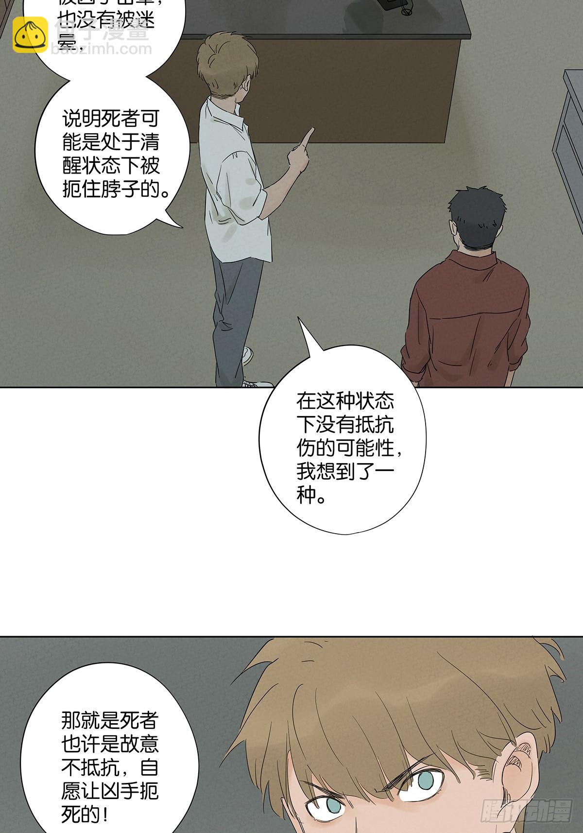 第八十三回：自愿？-第83话